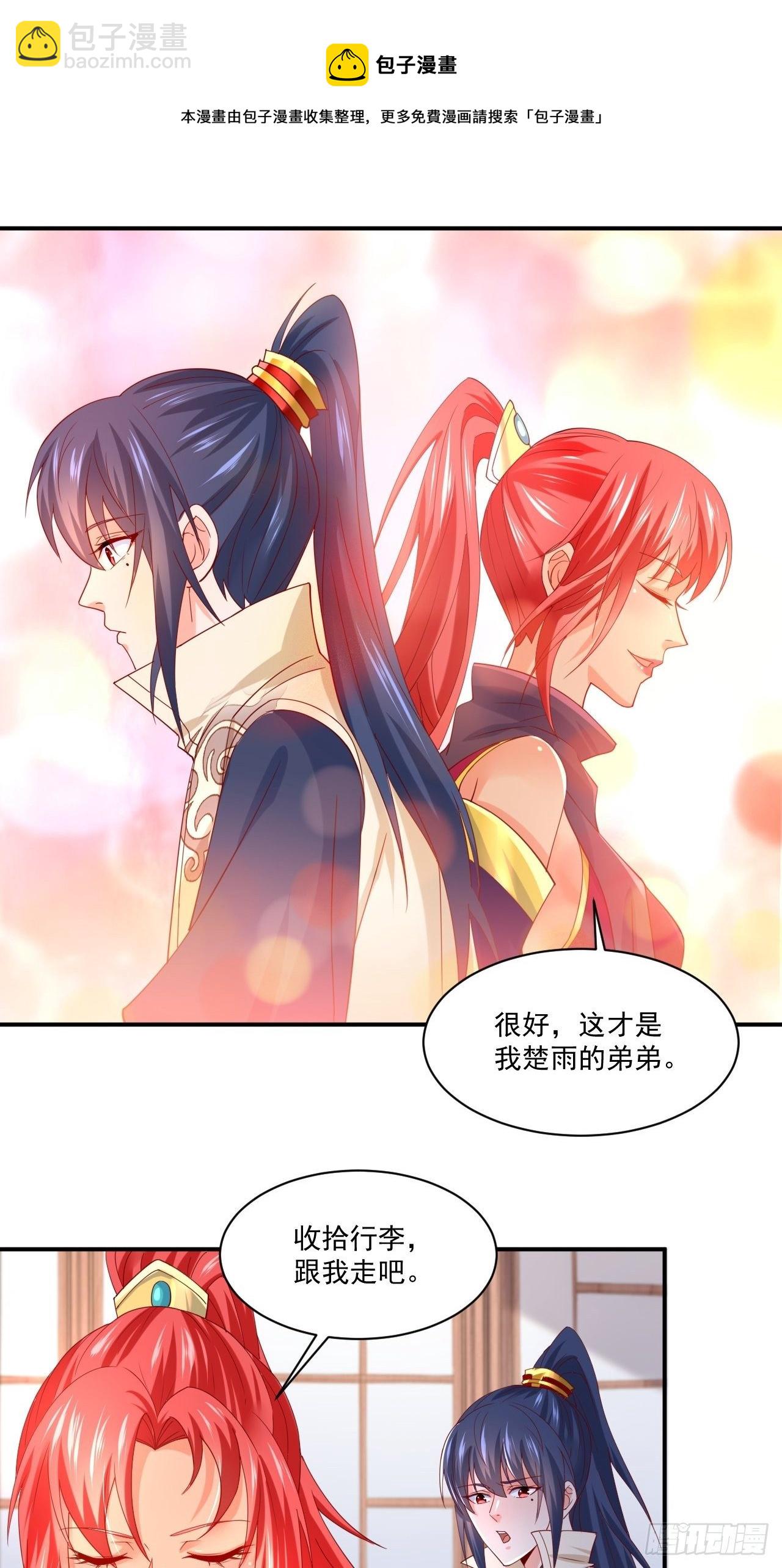 第3话 臭弟弟！终于找到你了(1/2)-第6话