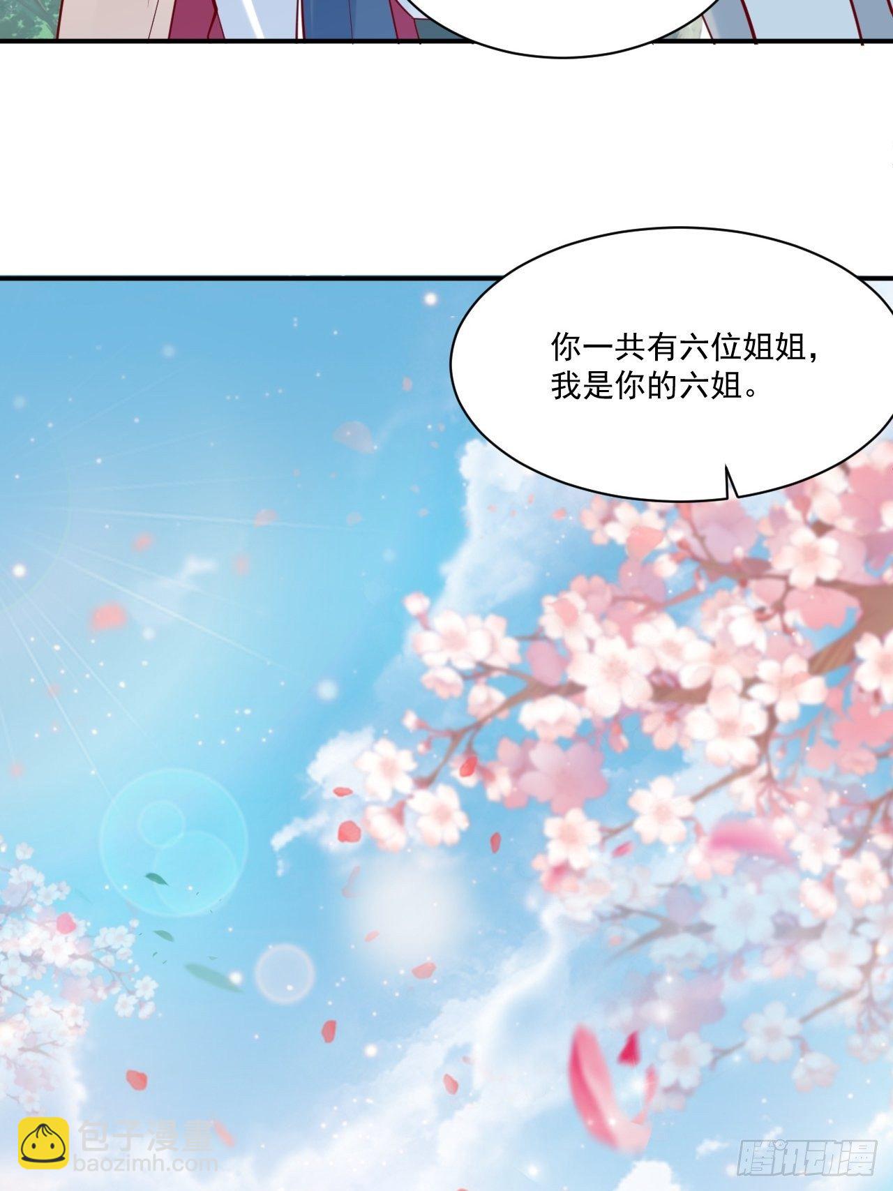 第3话 臭弟弟！终于找到你了(1/2)-第6话