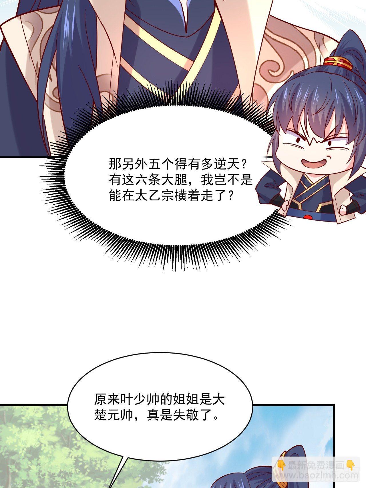 第3话 臭弟弟！终于找到你了(1/2)-第6话