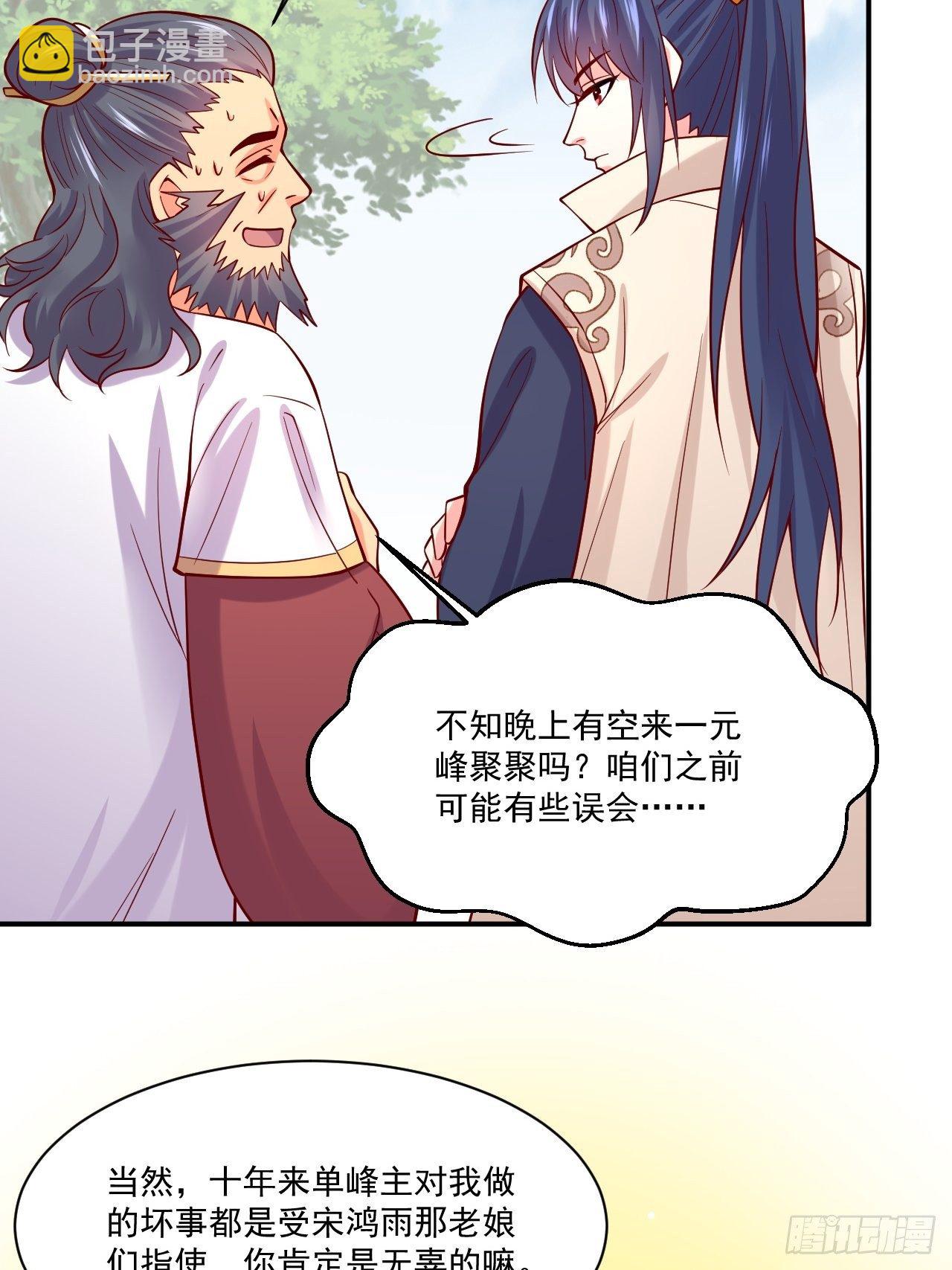 第3话 臭弟弟！终于找到你了(1/2)-第6话