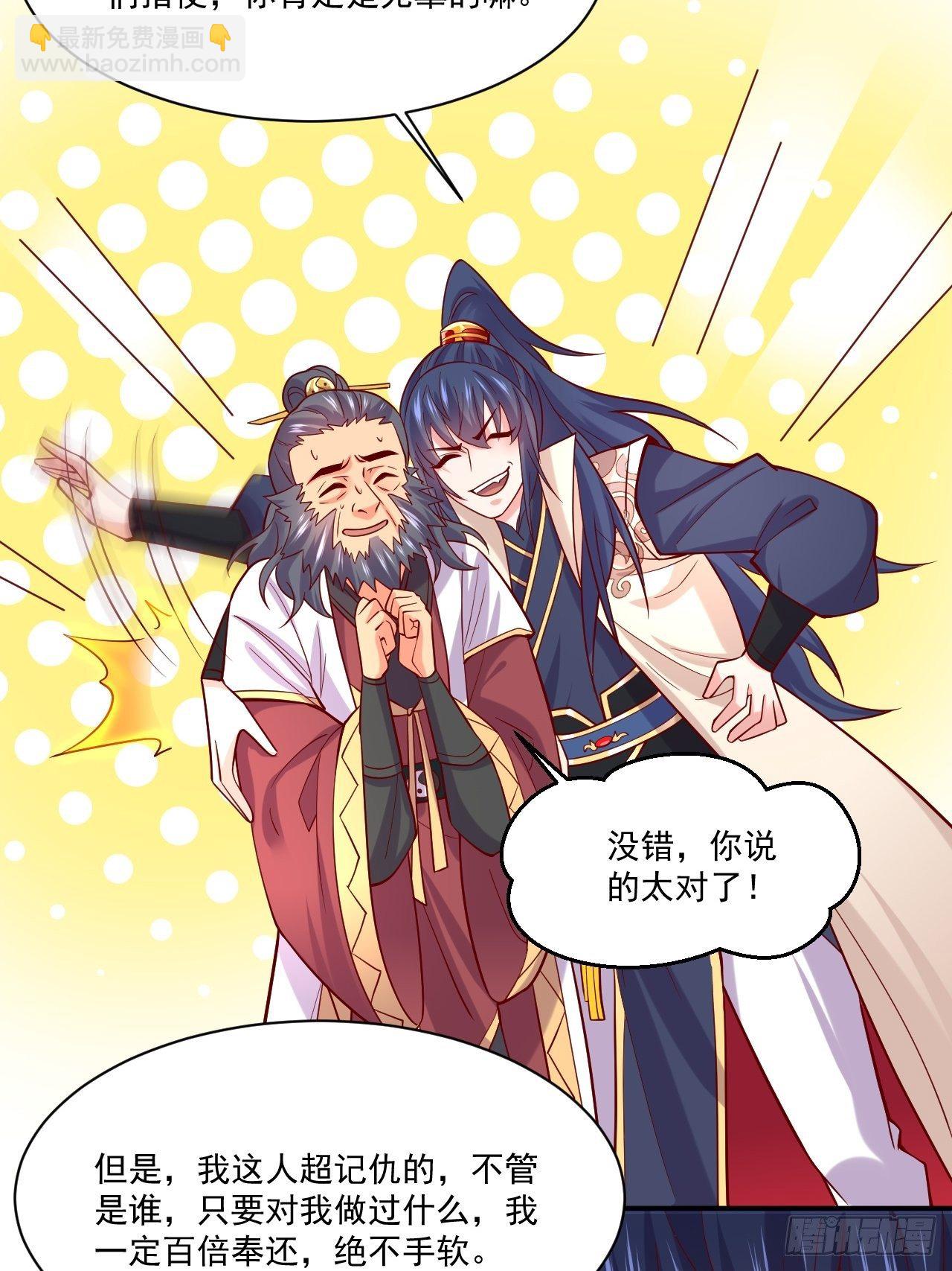 第3话 臭弟弟！终于找到你了(1/2)-第6话