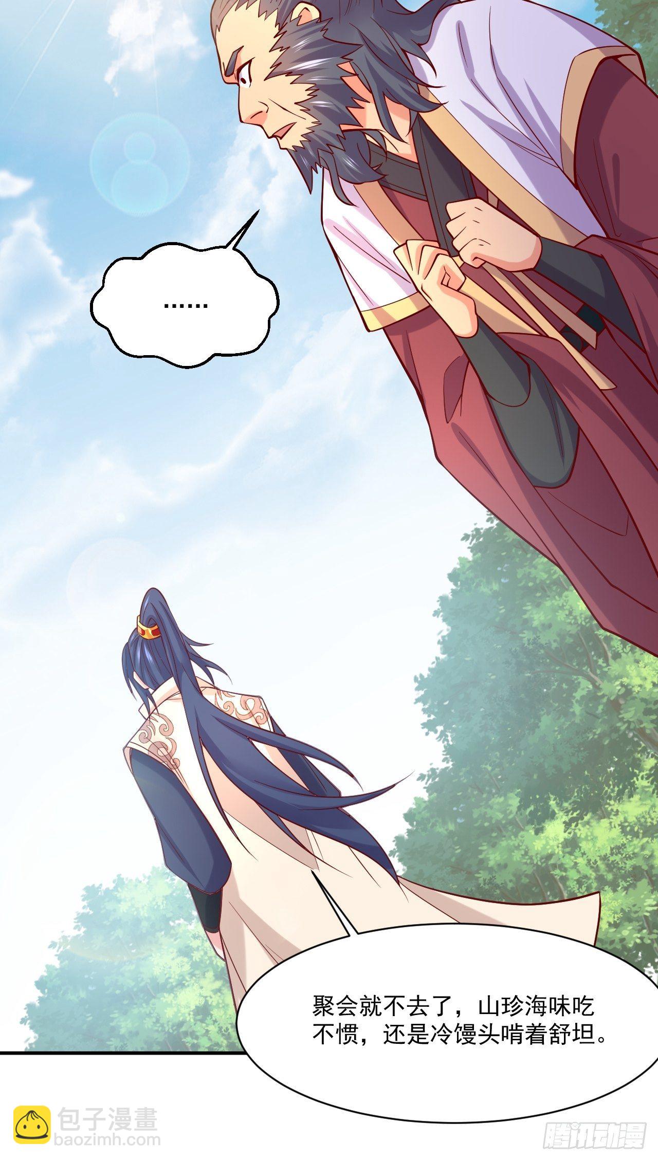 第3话 臭弟弟！终于找到你了(1/2)-第6话