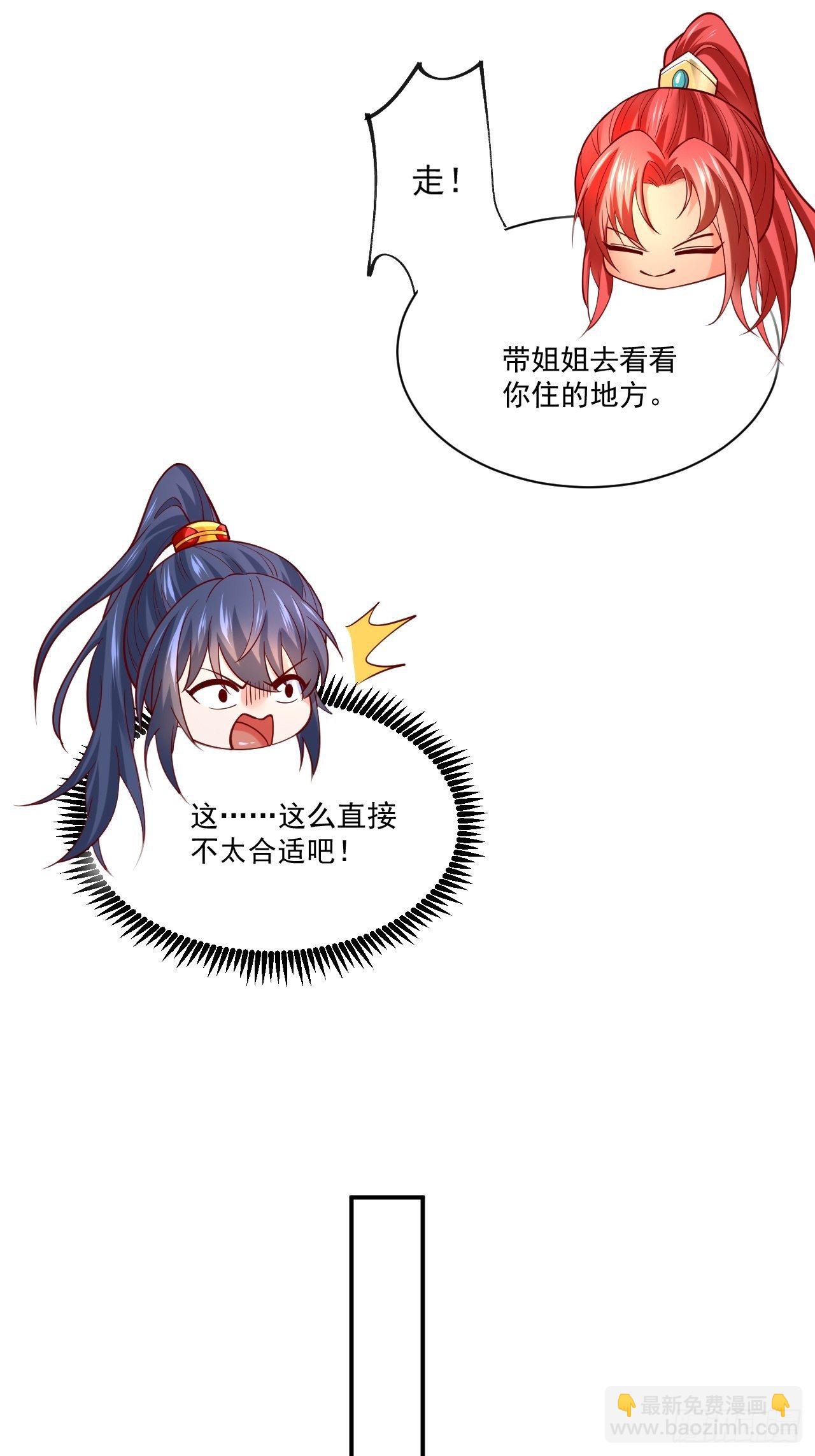 第3话 臭弟弟！终于找到你了(1/2)-第6话