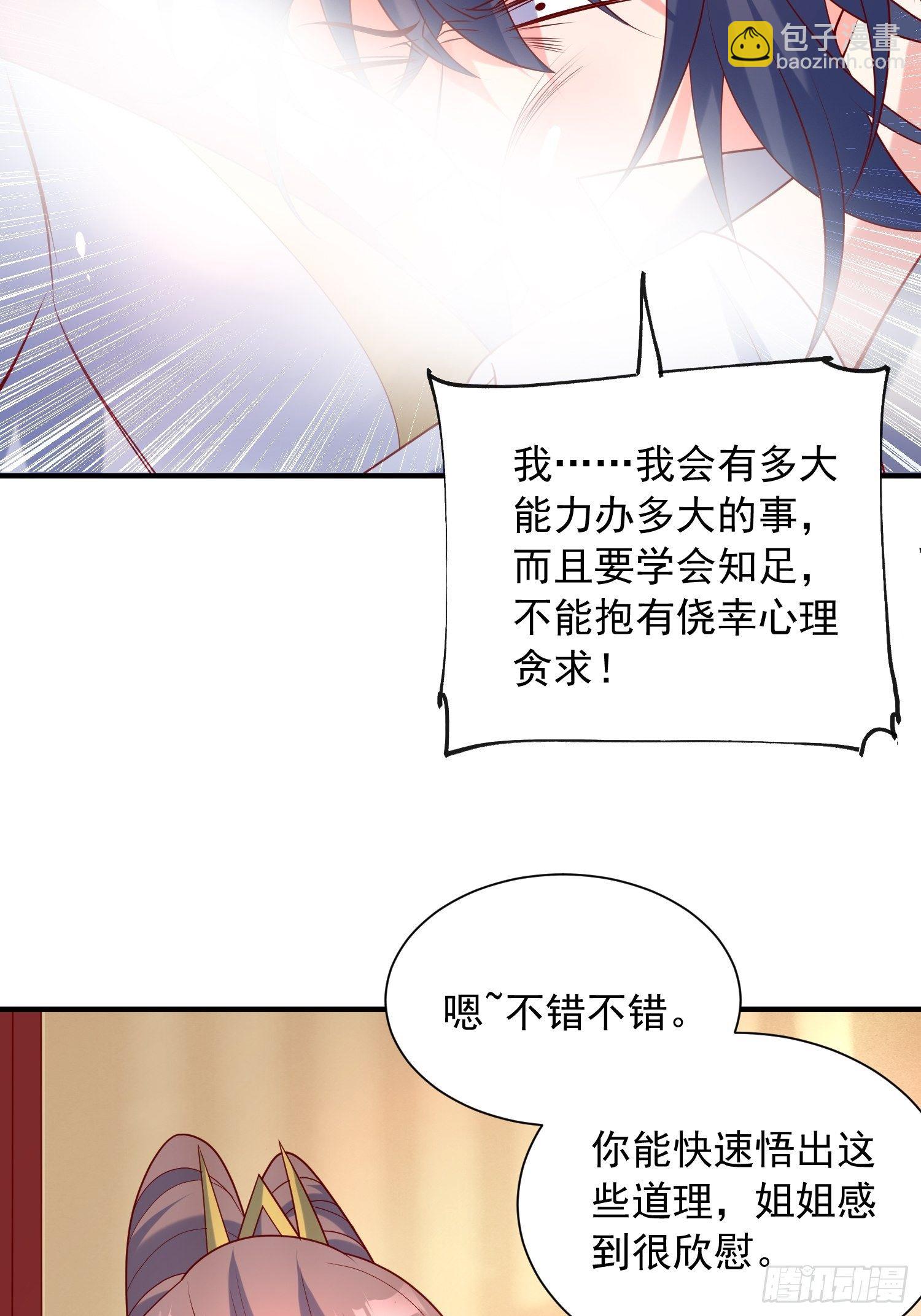 第48话 炼化火龙(1/2)-第52话