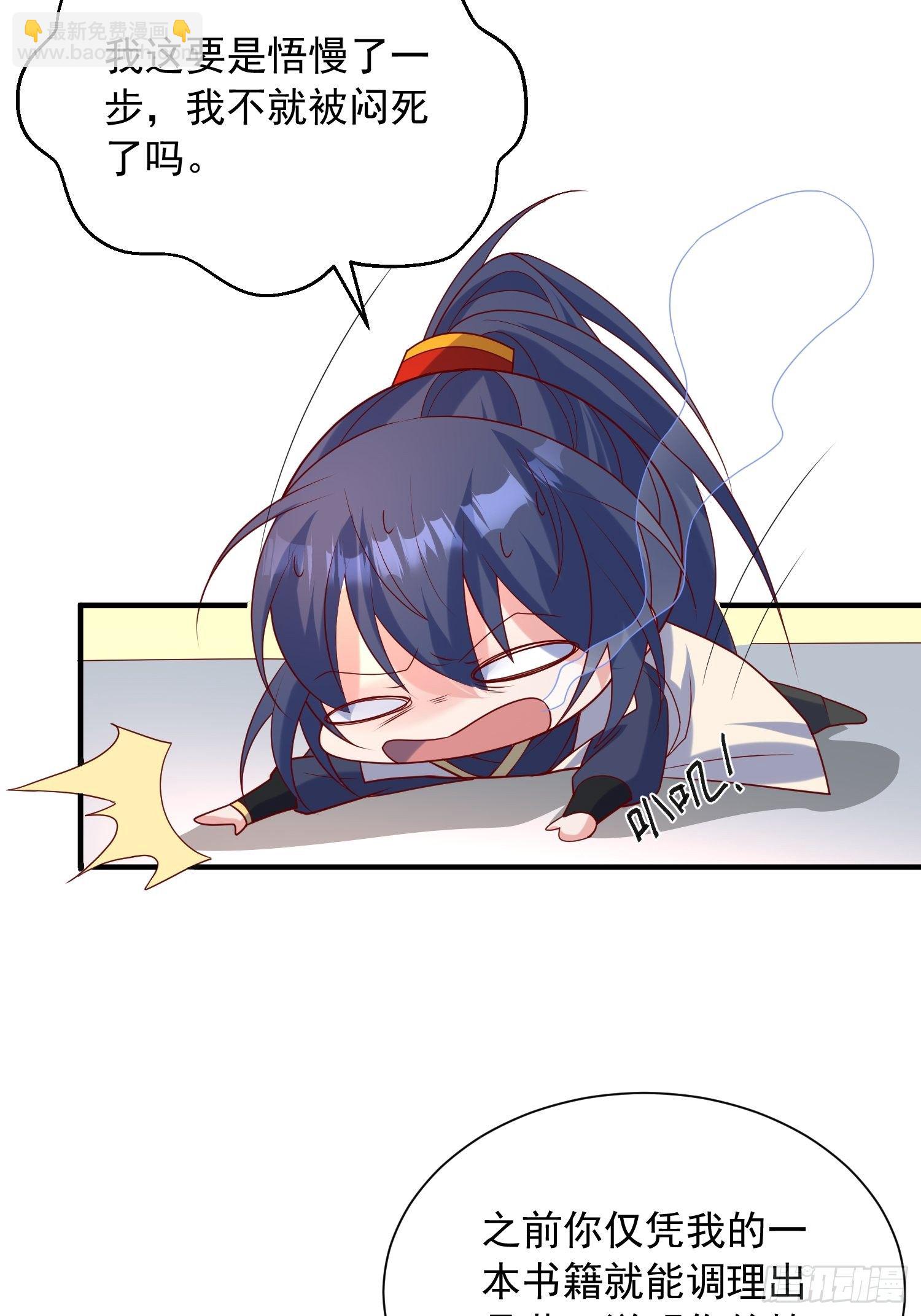 第48话 炼化火龙(1/2)-第52话