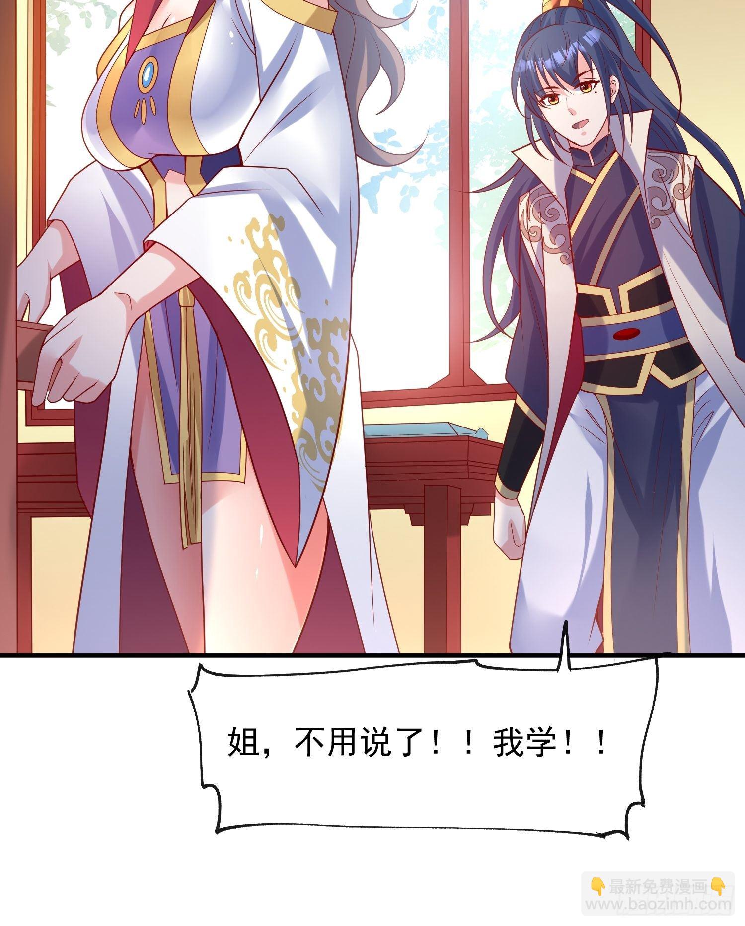 第48话 炼化火龙(1/2)-第52话