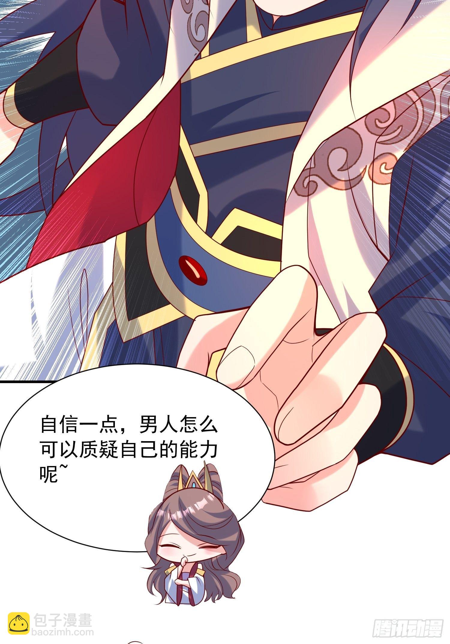 第48话 炼化火龙(1/2)-第52话