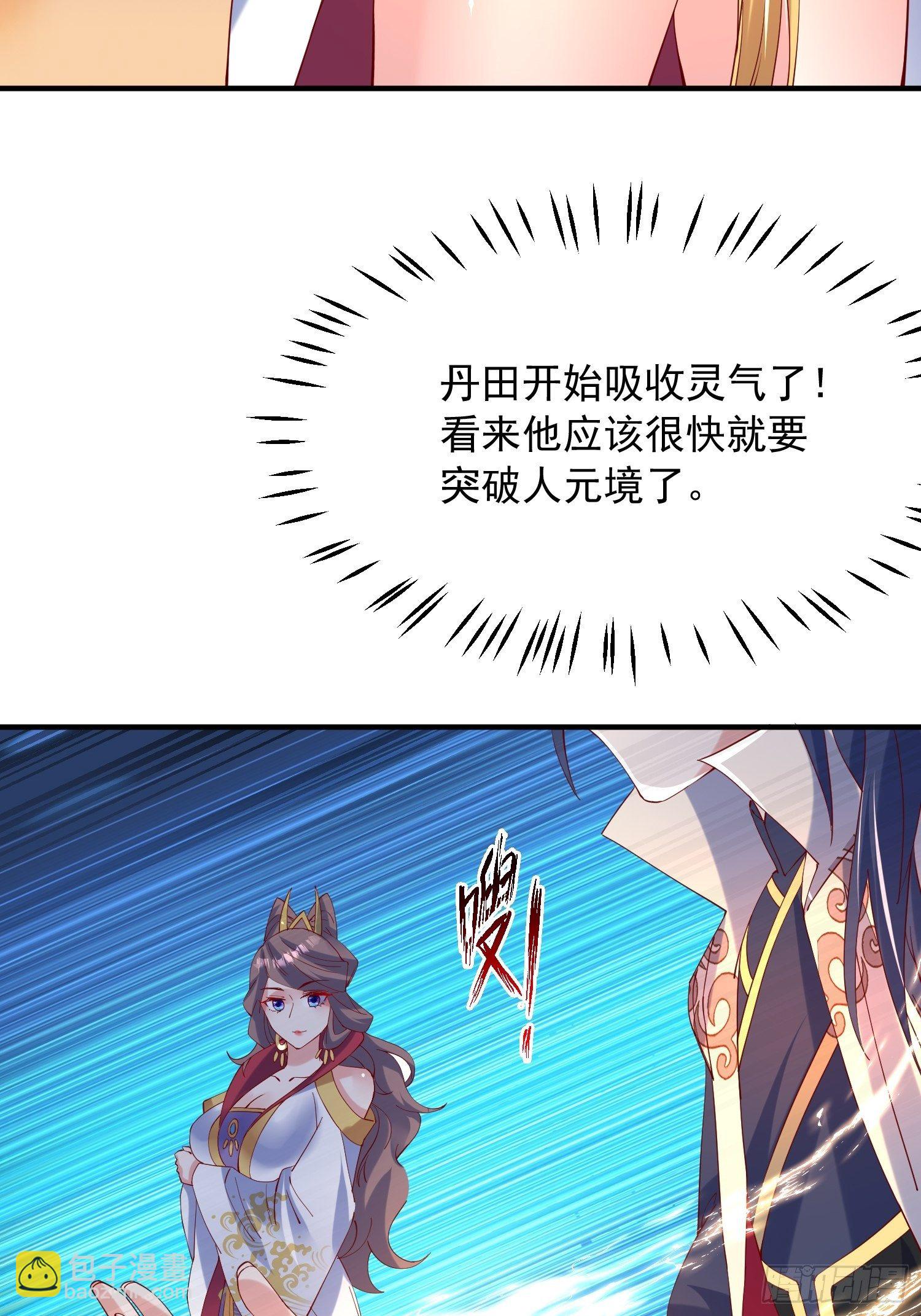 第48话 炼化火龙(1/2)-第52话