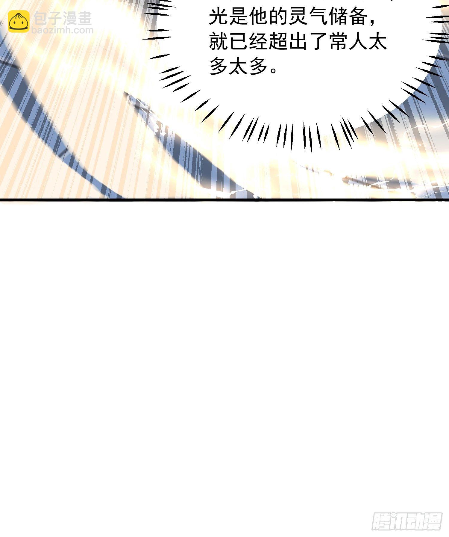 第48话 炼化火龙(1/2)-第52话