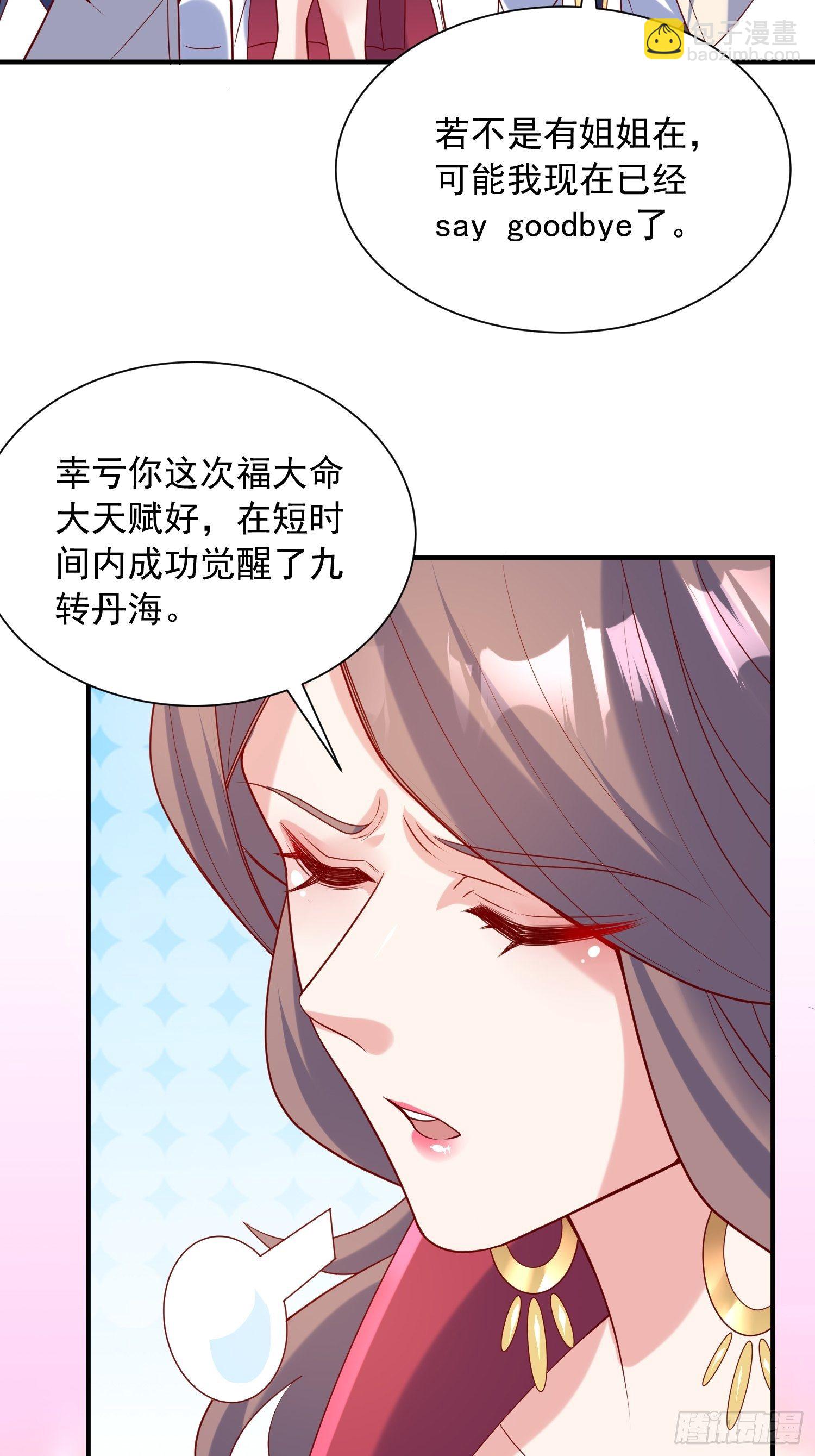 第48话 炼化火龙(1/2)-第52话