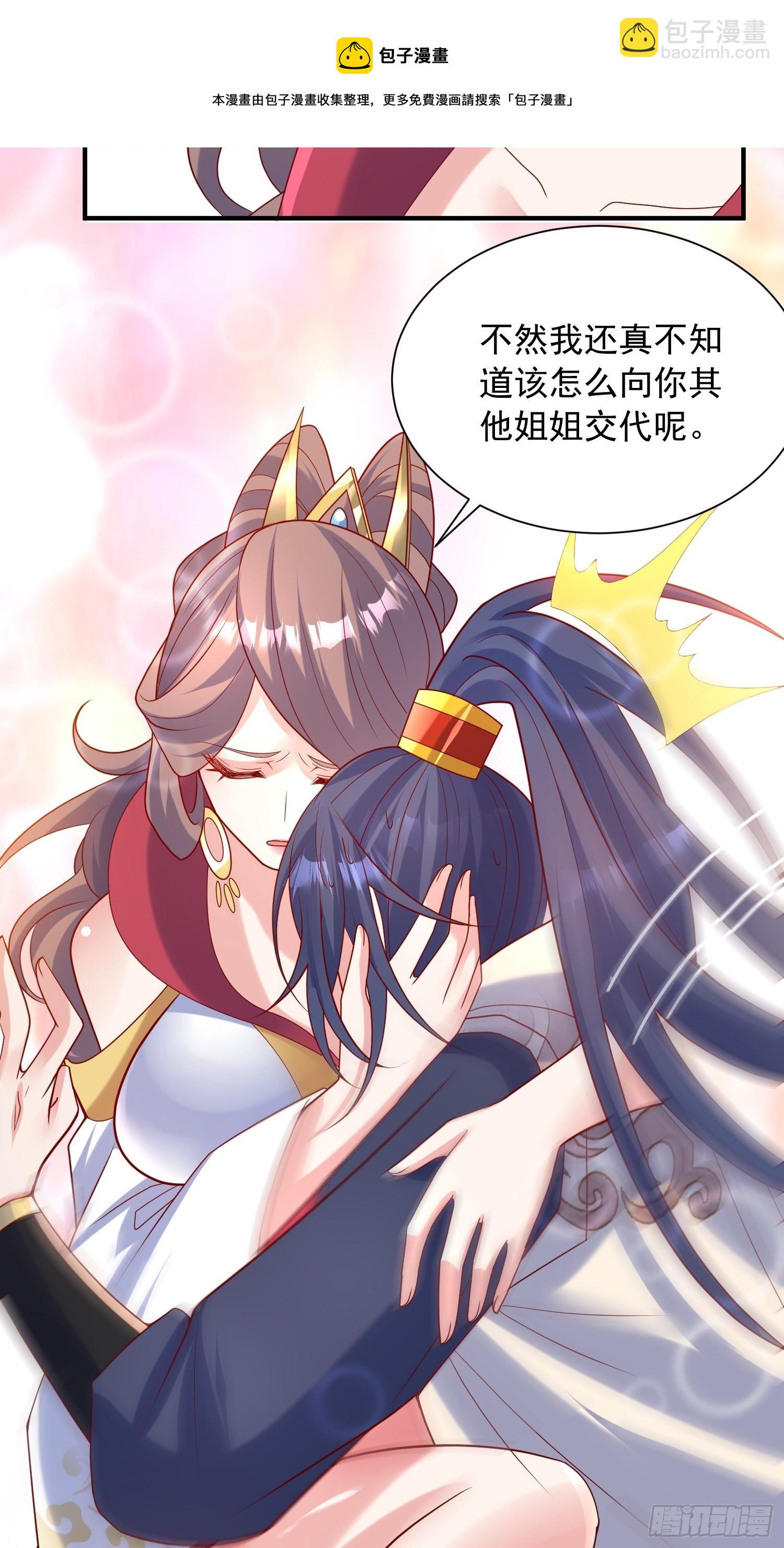 第48话 炼化火龙(1/2)-第52话