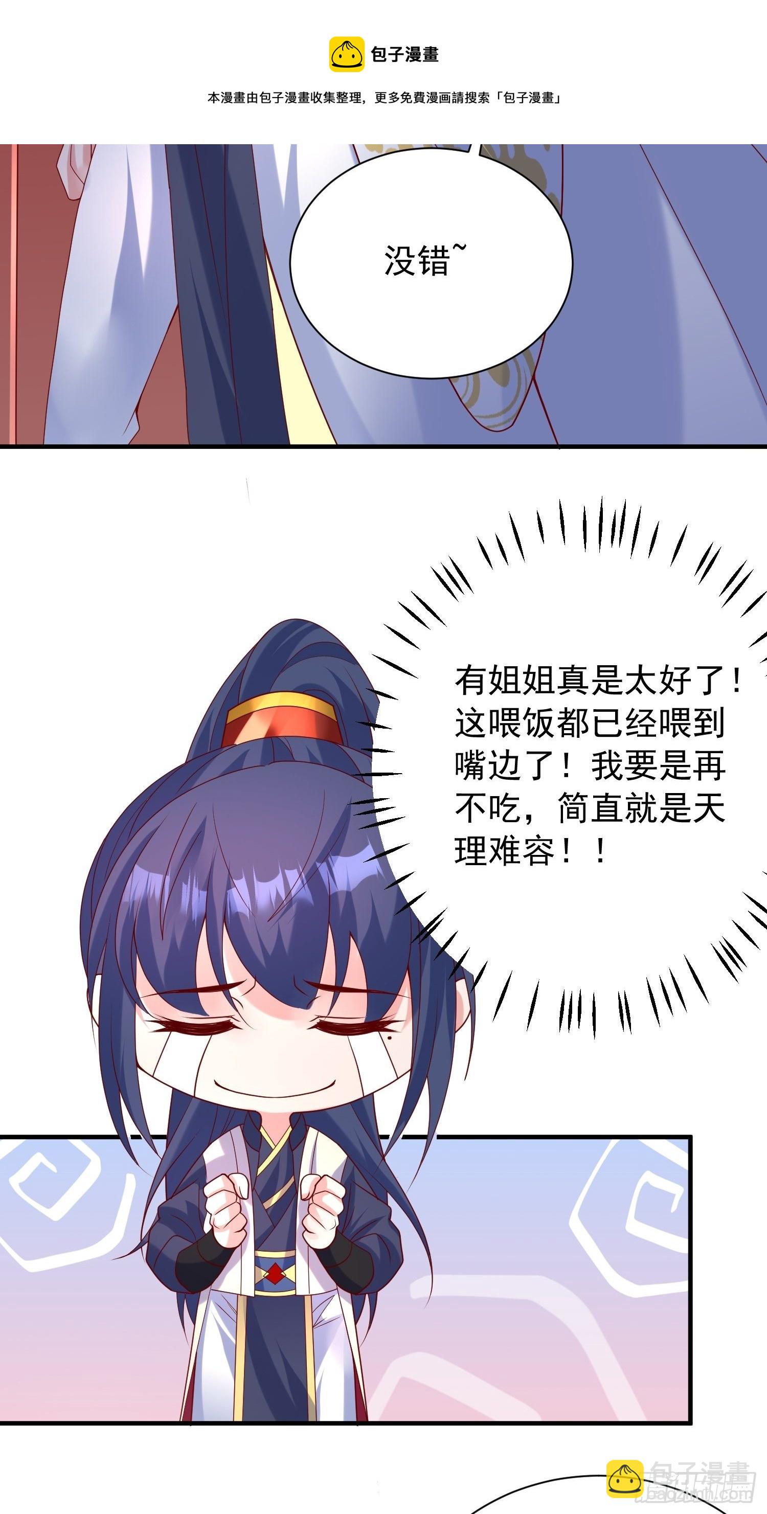 第50话 炼丹-第54话