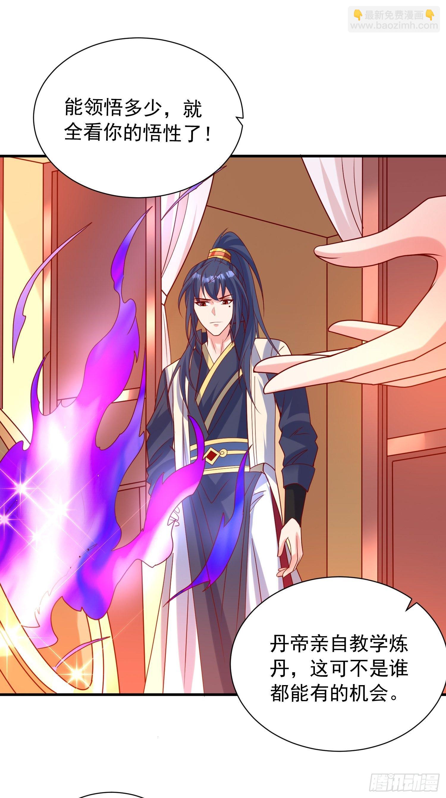 第50话 炼丹-第54话