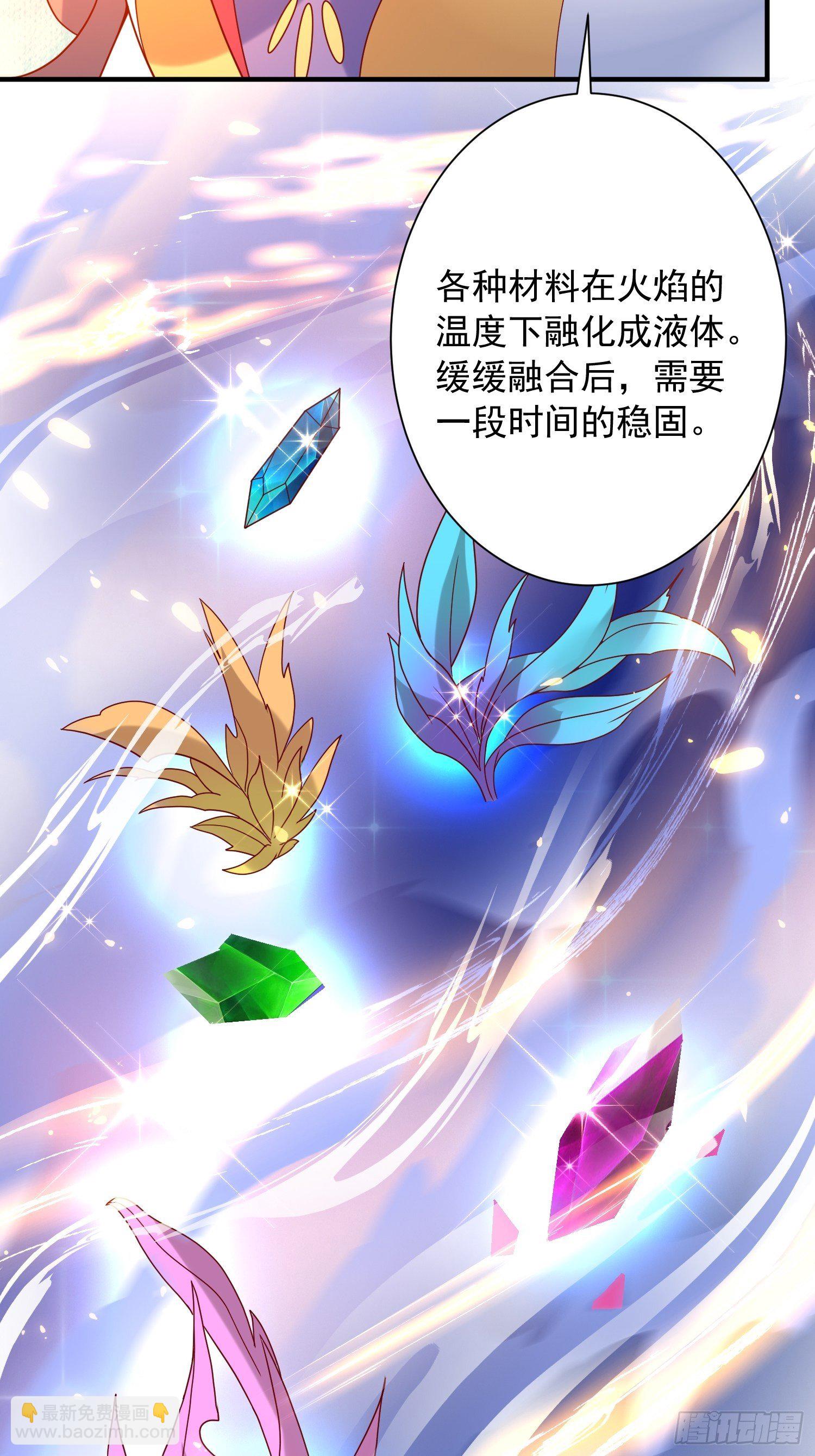 第50话 炼丹-第54话