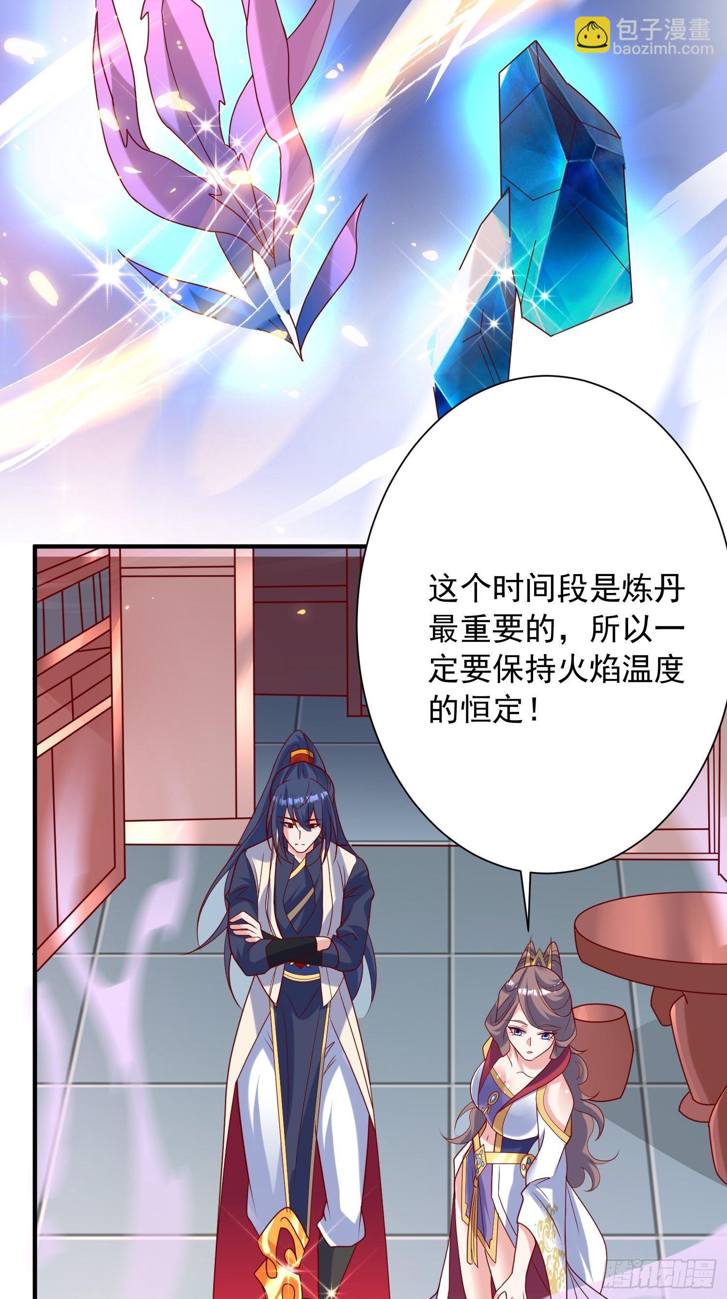 第50话 炼丹-第54话