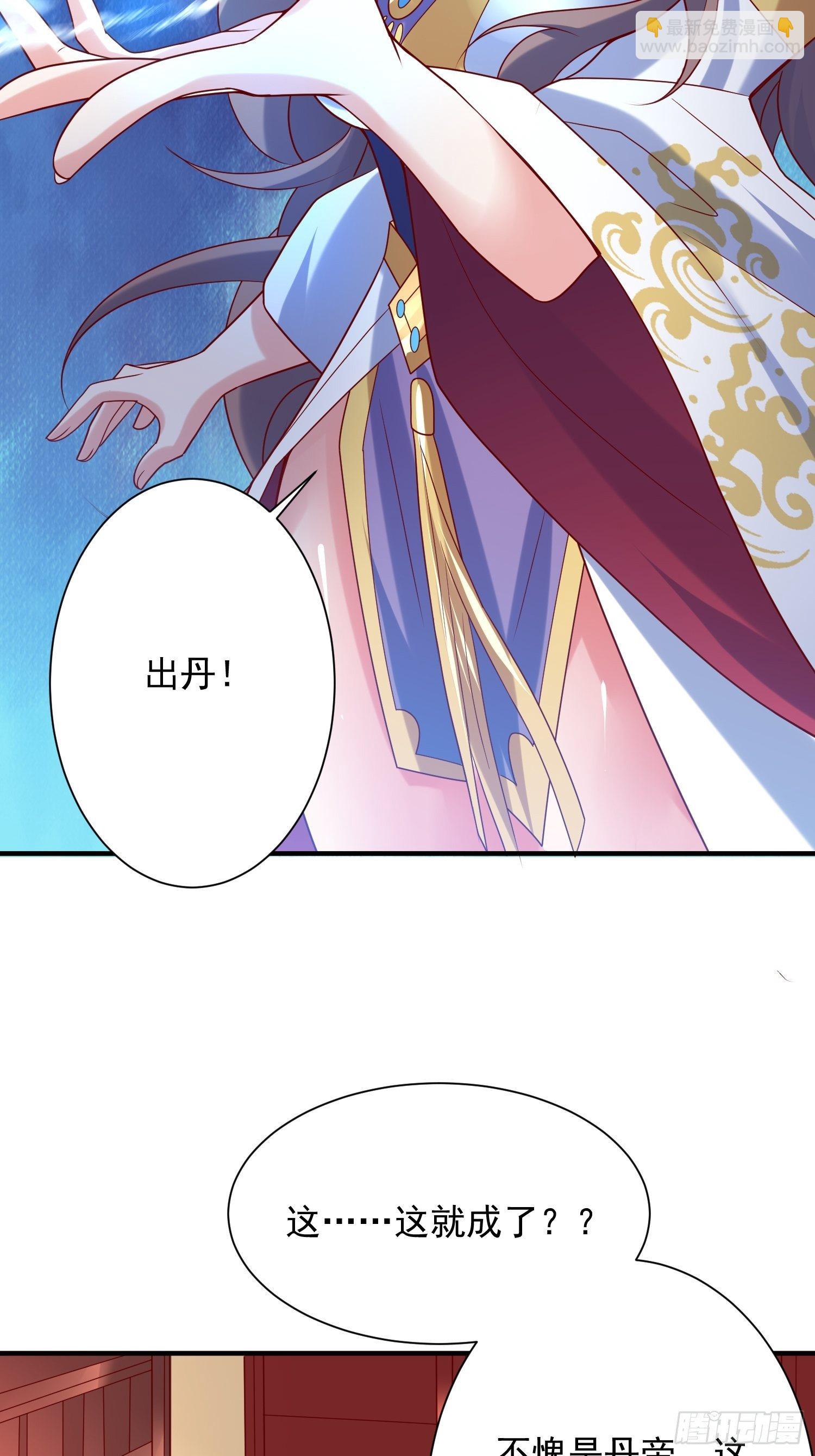 第50话 炼丹-第54话