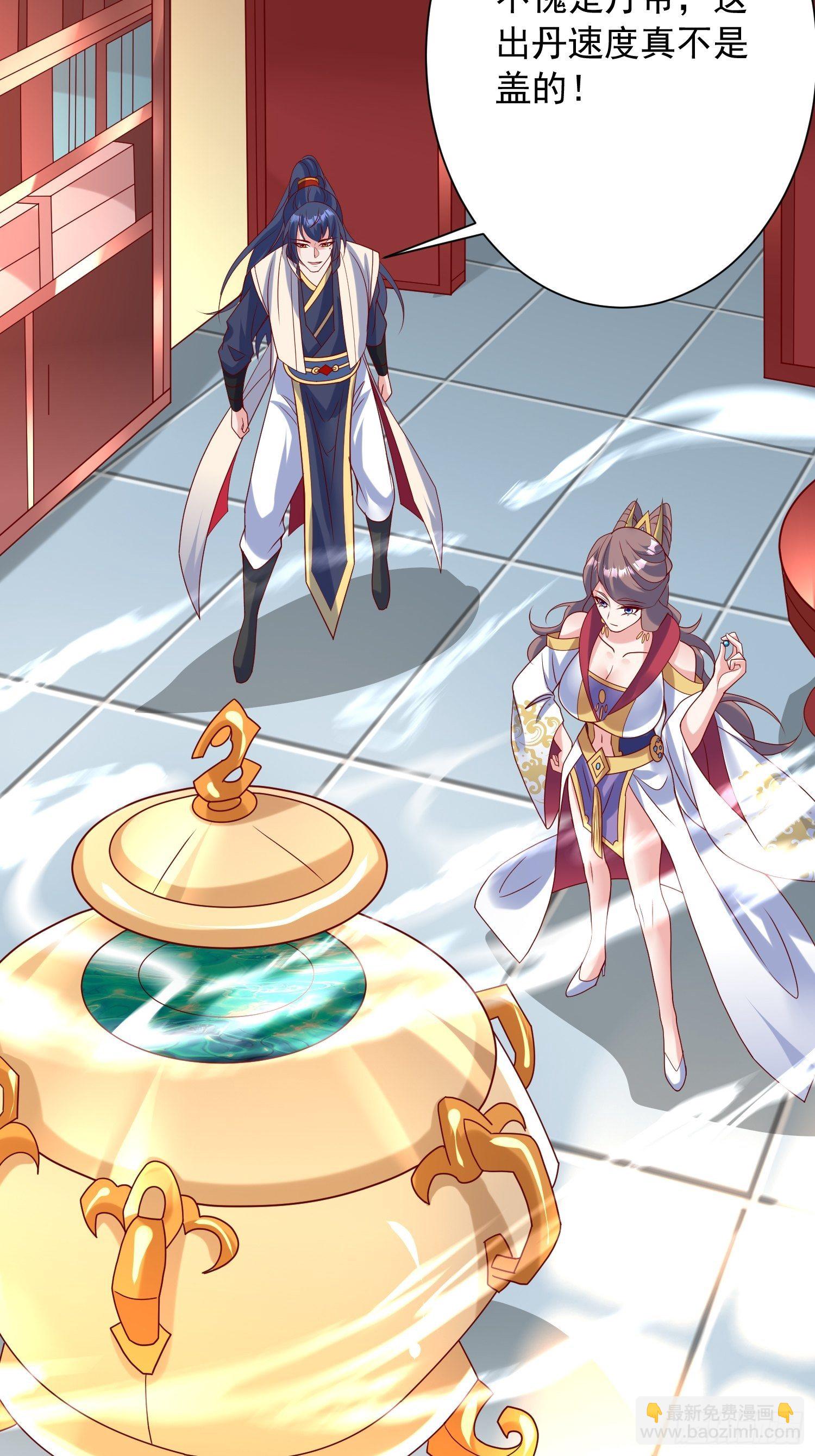 第50话 炼丹-第54话