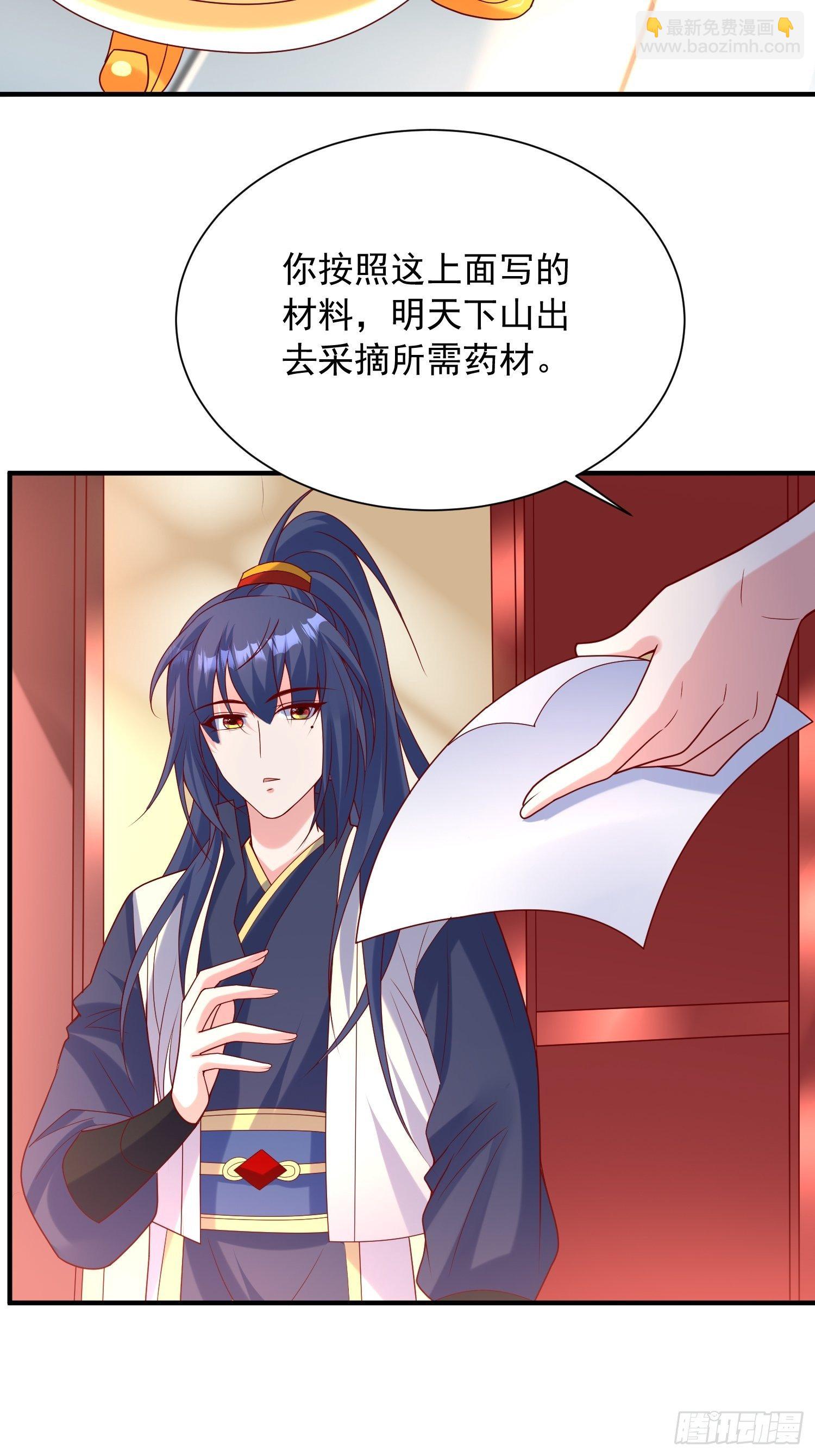 第50话 炼丹-第54话