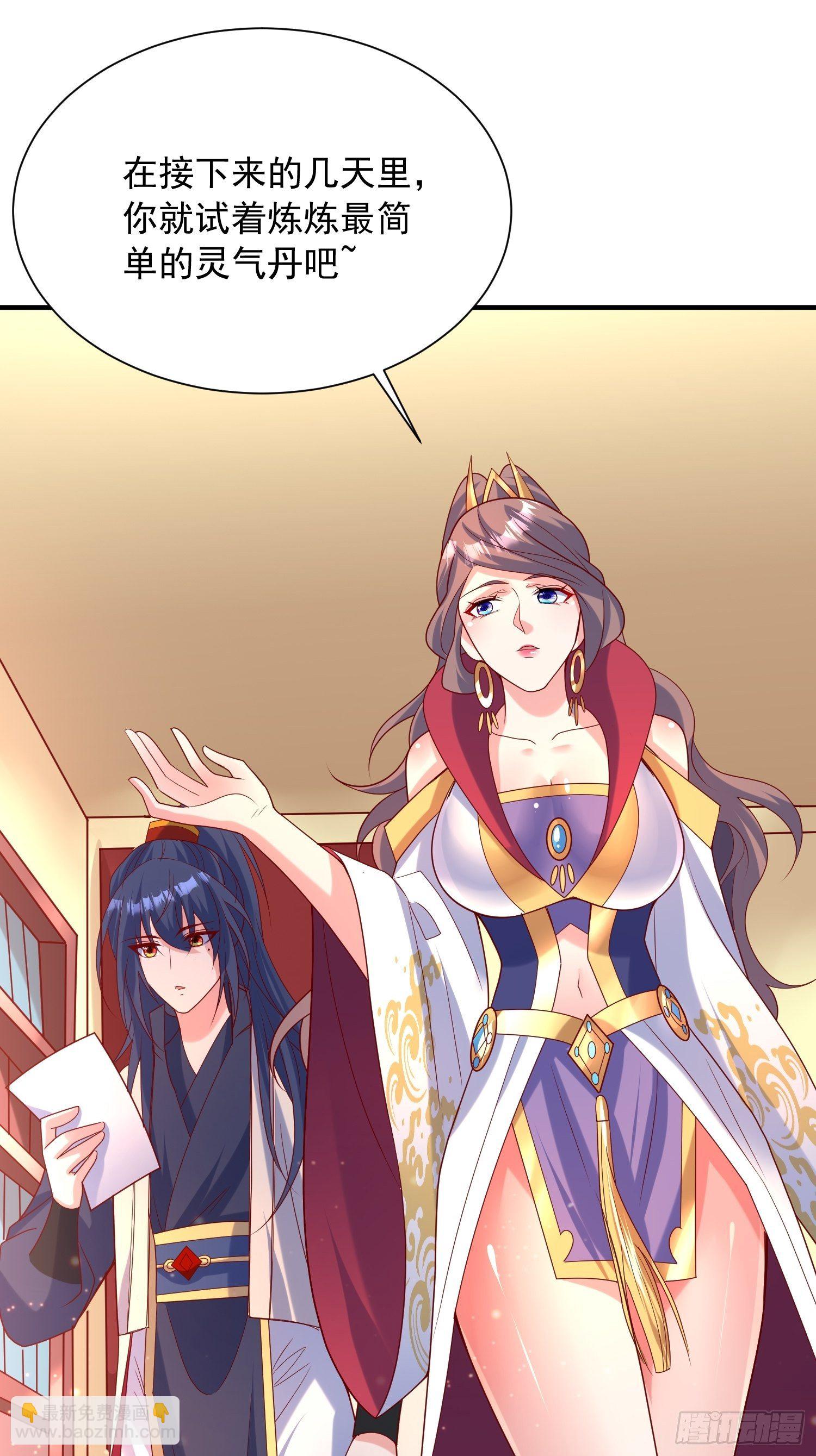 第50话 炼丹-第54话