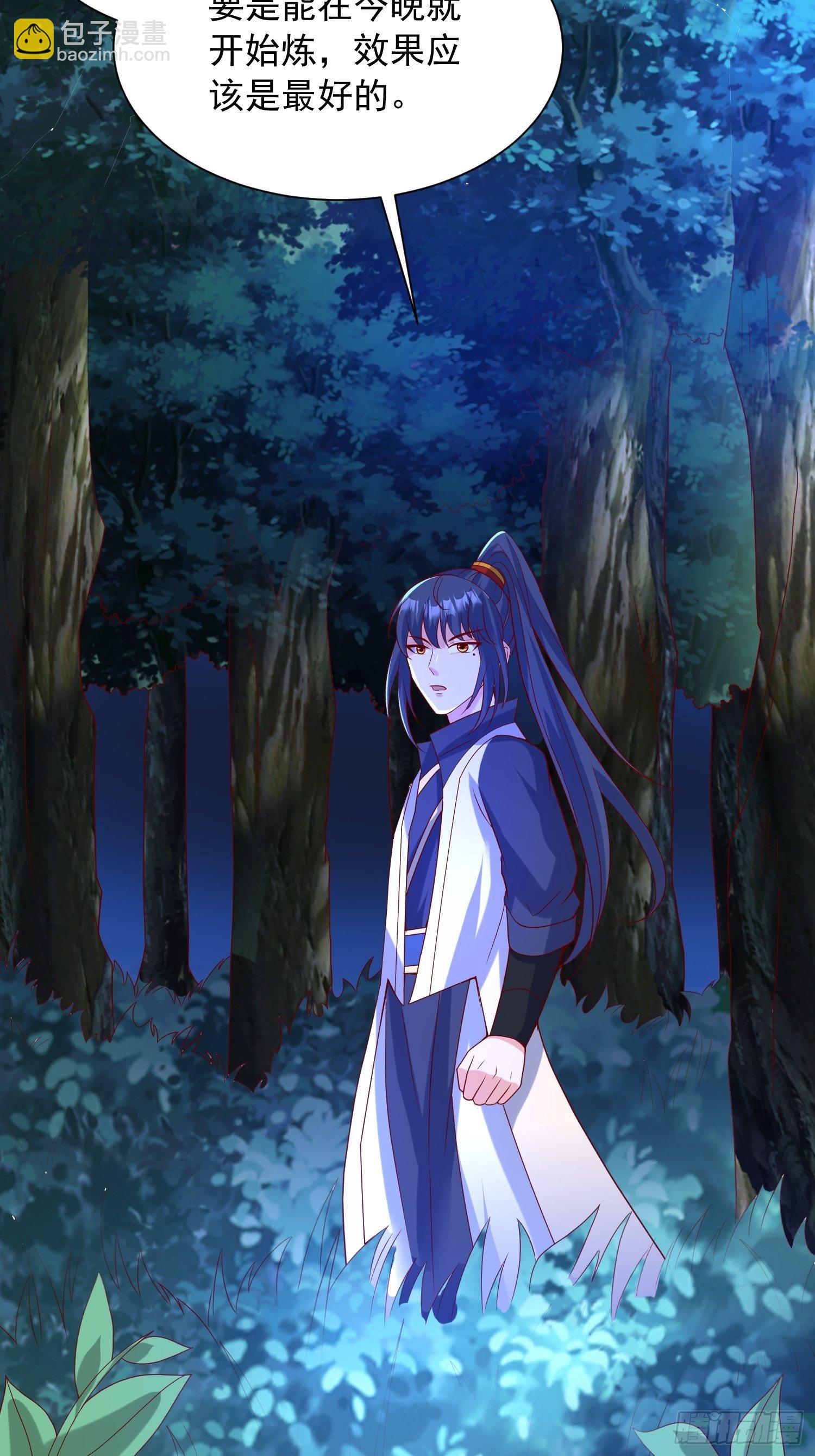 第50话 炼丹-第54话