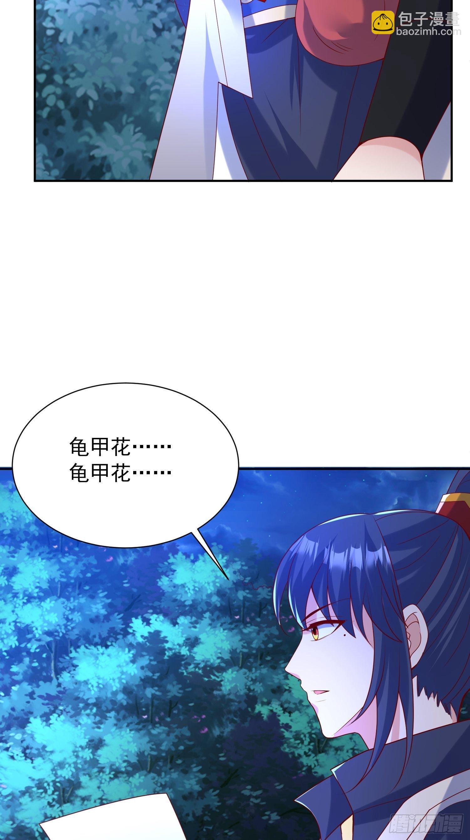 第50话 炼丹-第54话