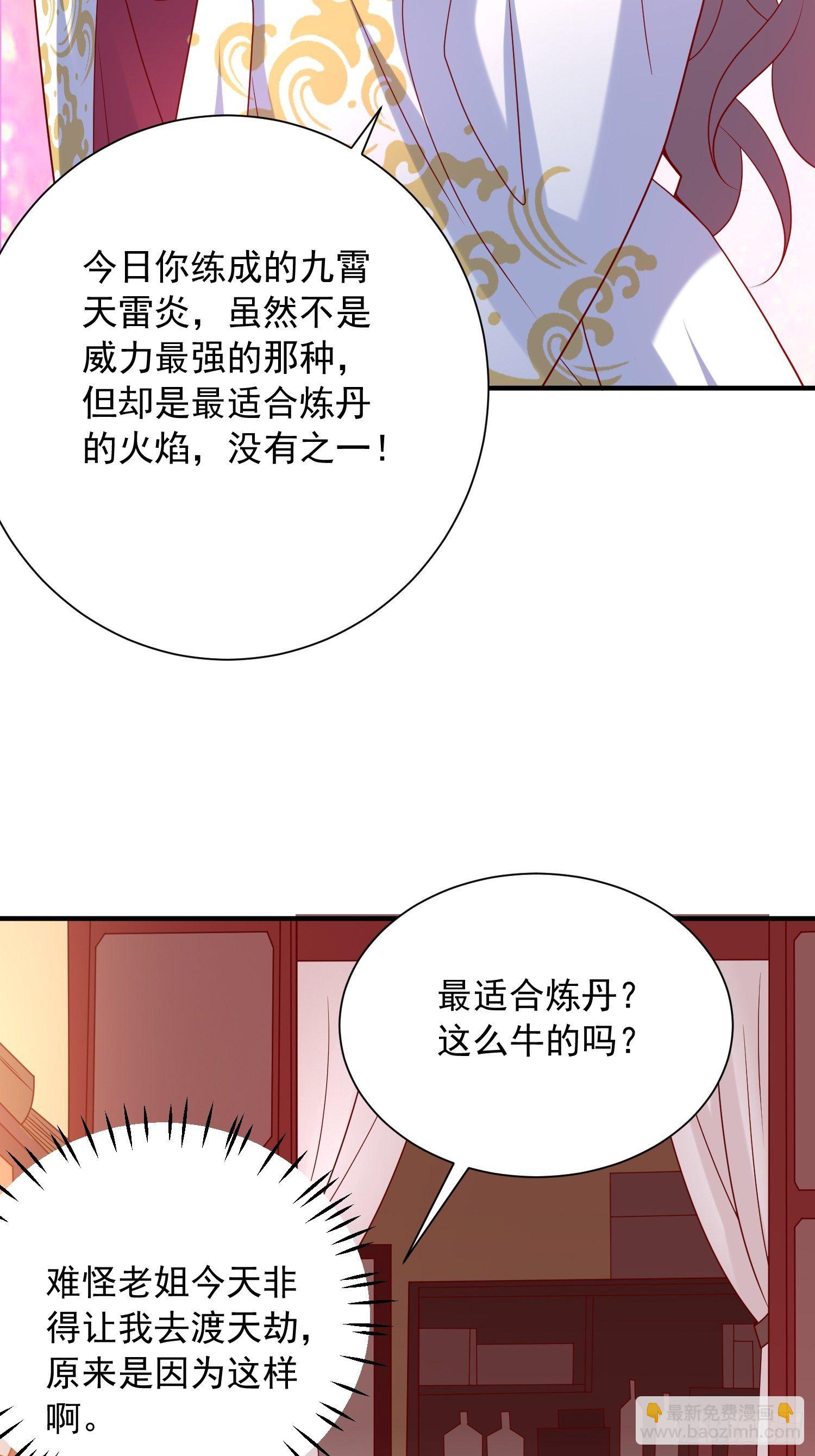 第50话 炼丹-第54话