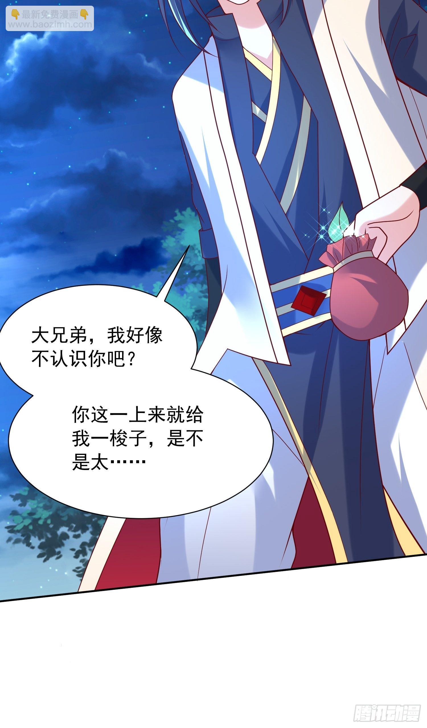 第50话 炼丹-第54话