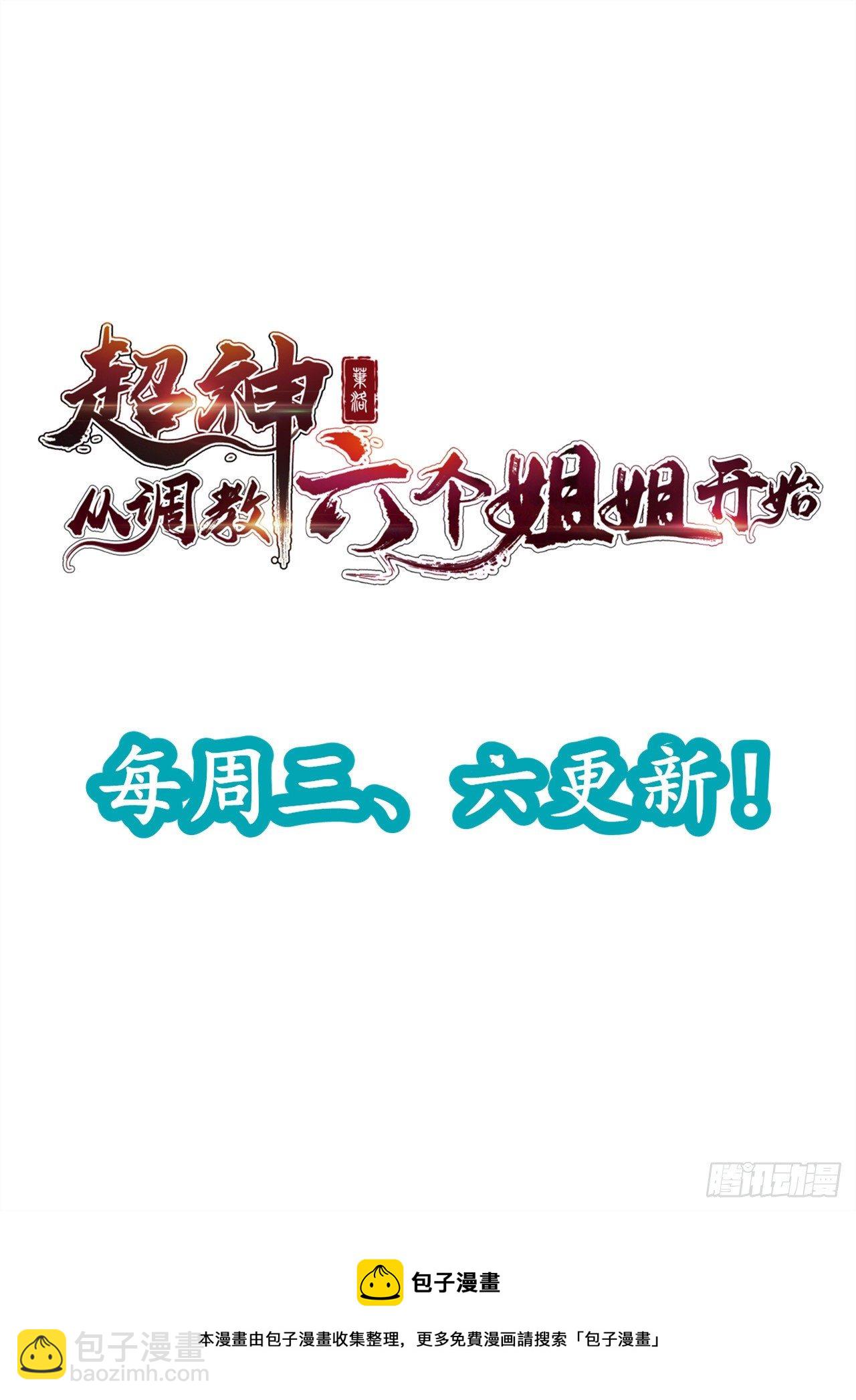 第50话 炼丹-第54话