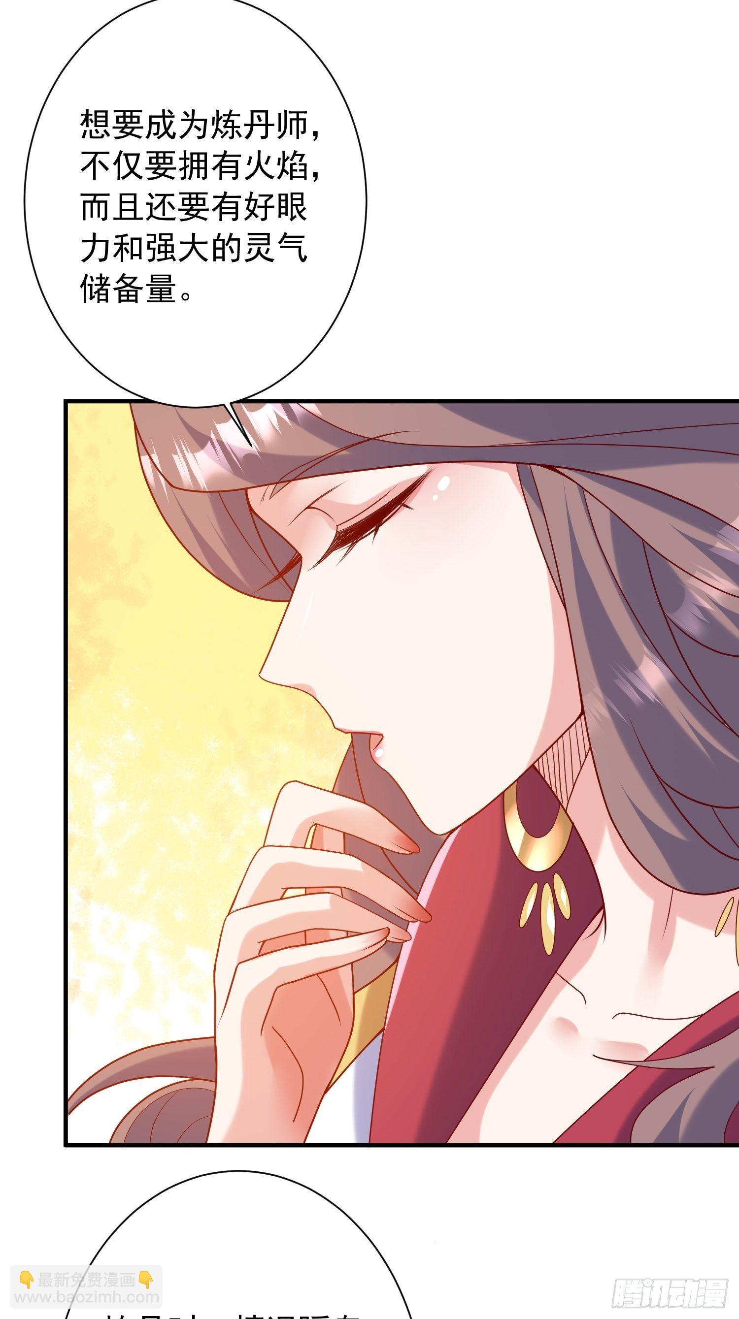 第50话 炼丹-第54话