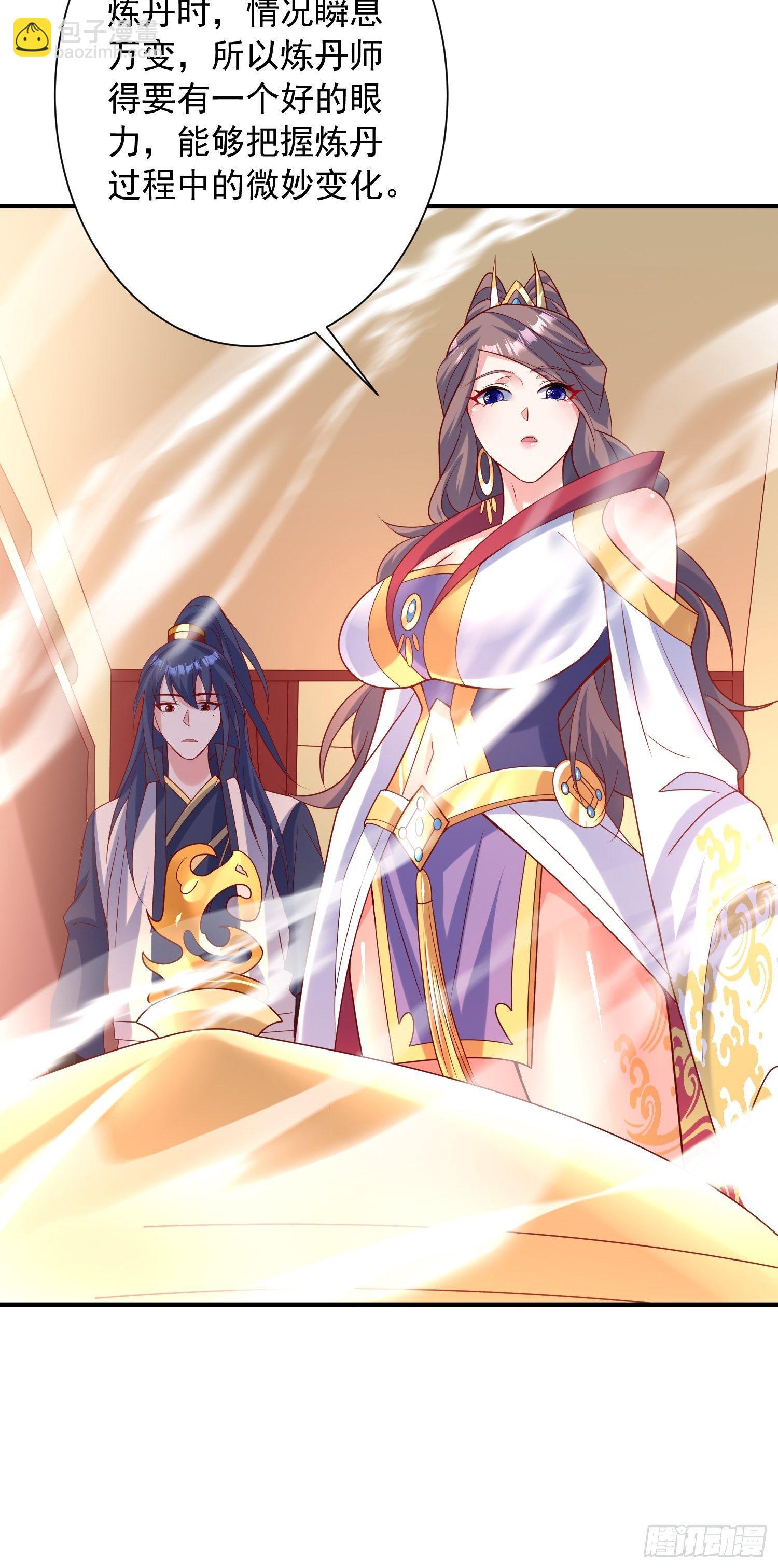第50话 炼丹-第54话