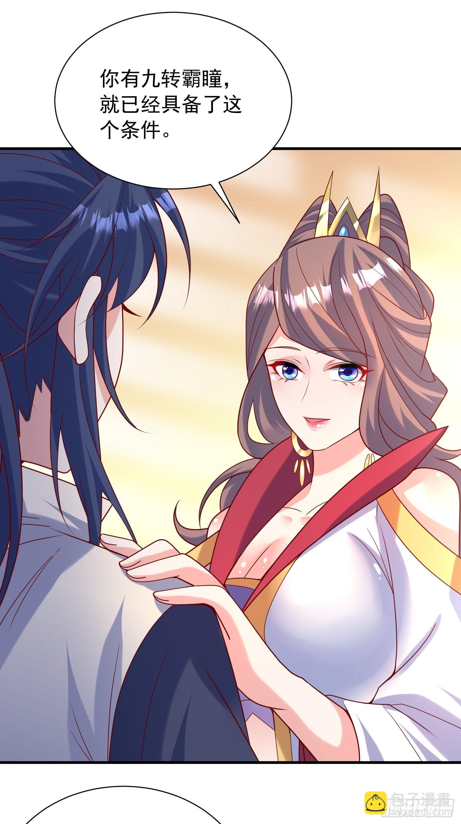 第50话 炼丹-第54话