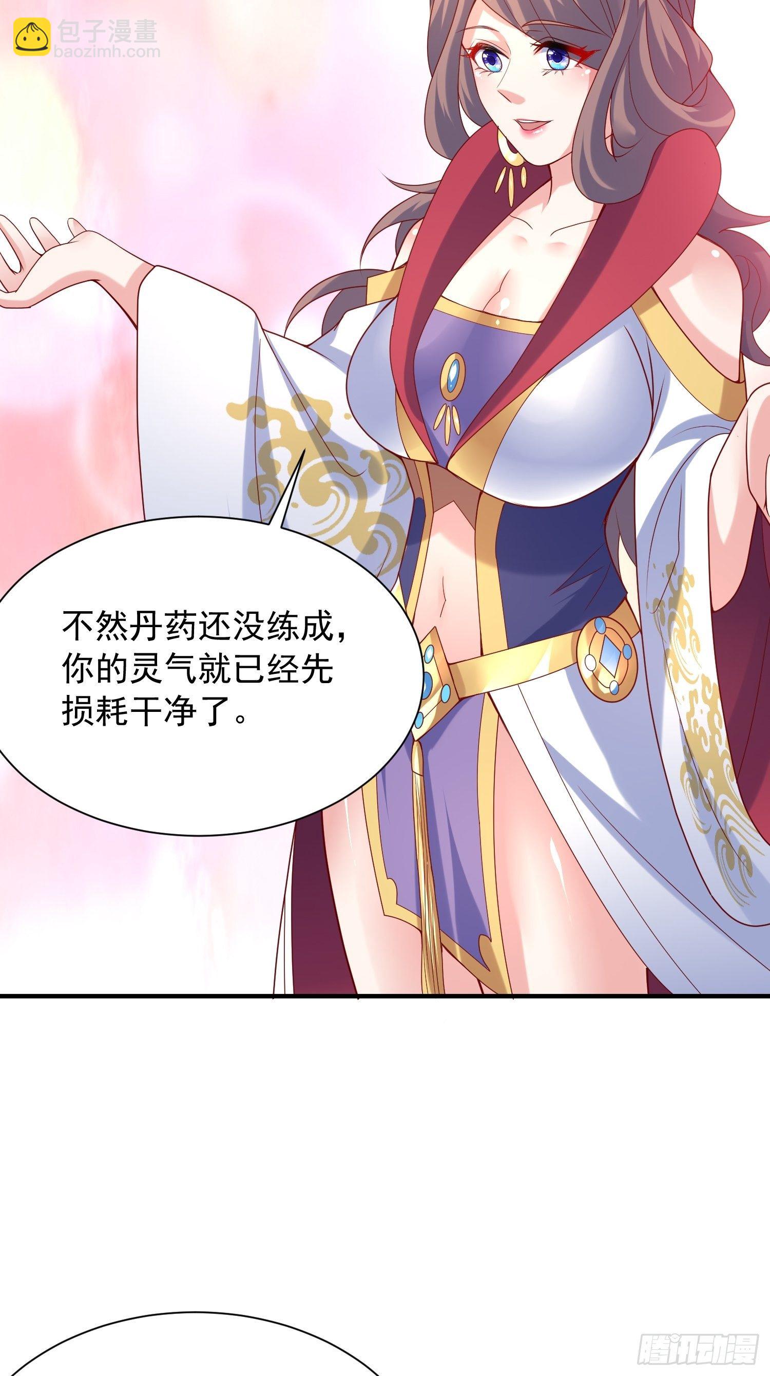 第50话 炼丹-第54话