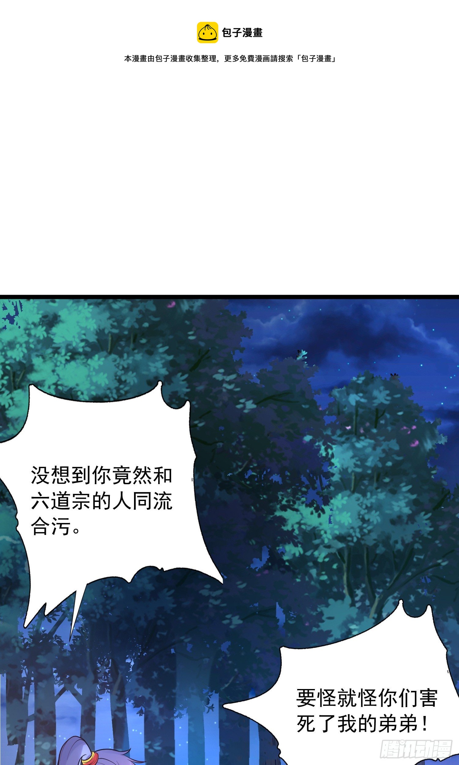 第52话 天幻控火诀(1/2)-第56话