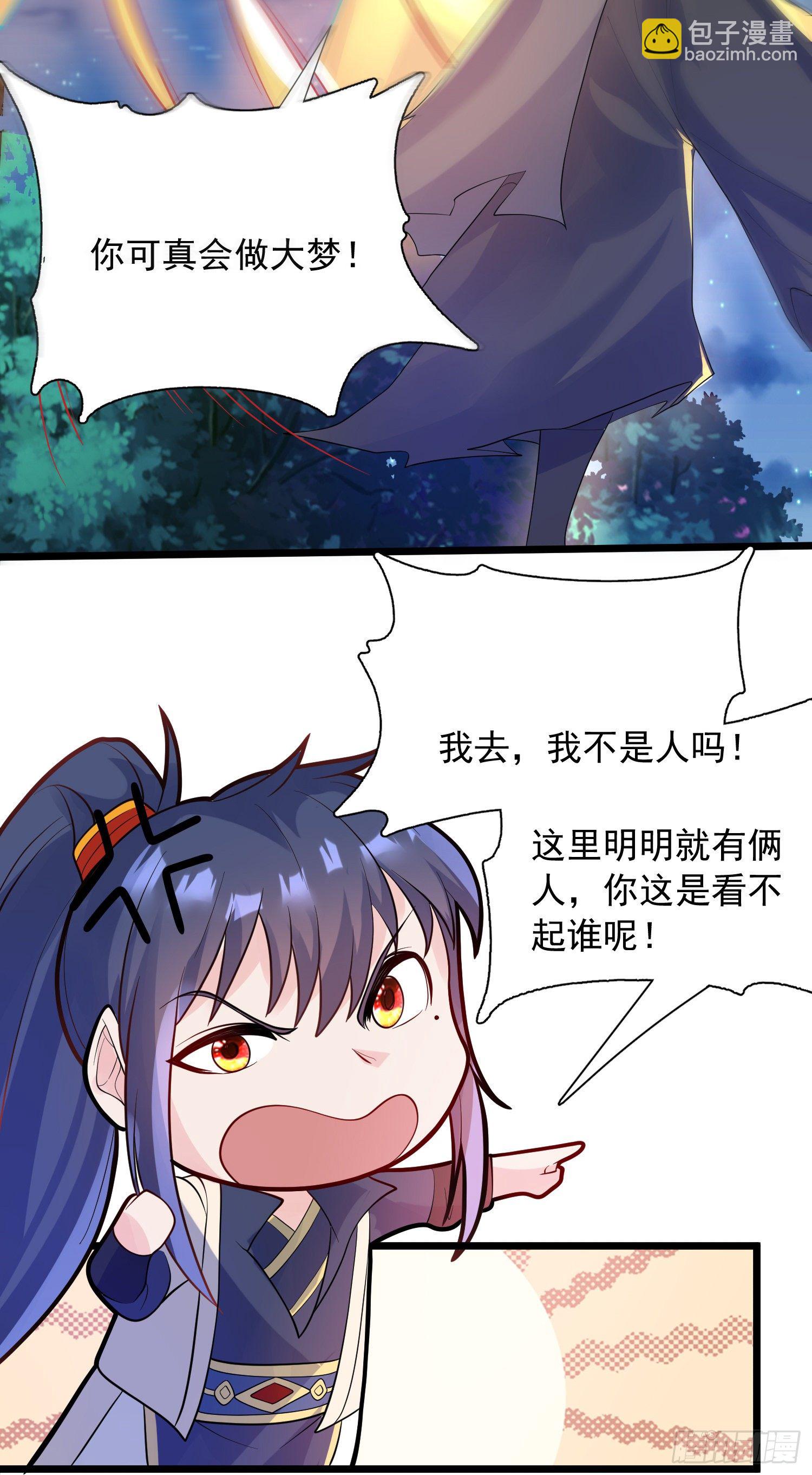 第52话 天幻控火诀(1/2)-第56话