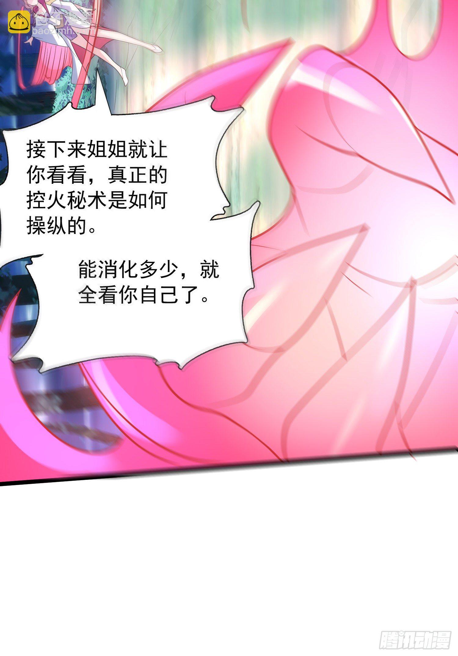 第52话 天幻控火诀(1/2)-第56话