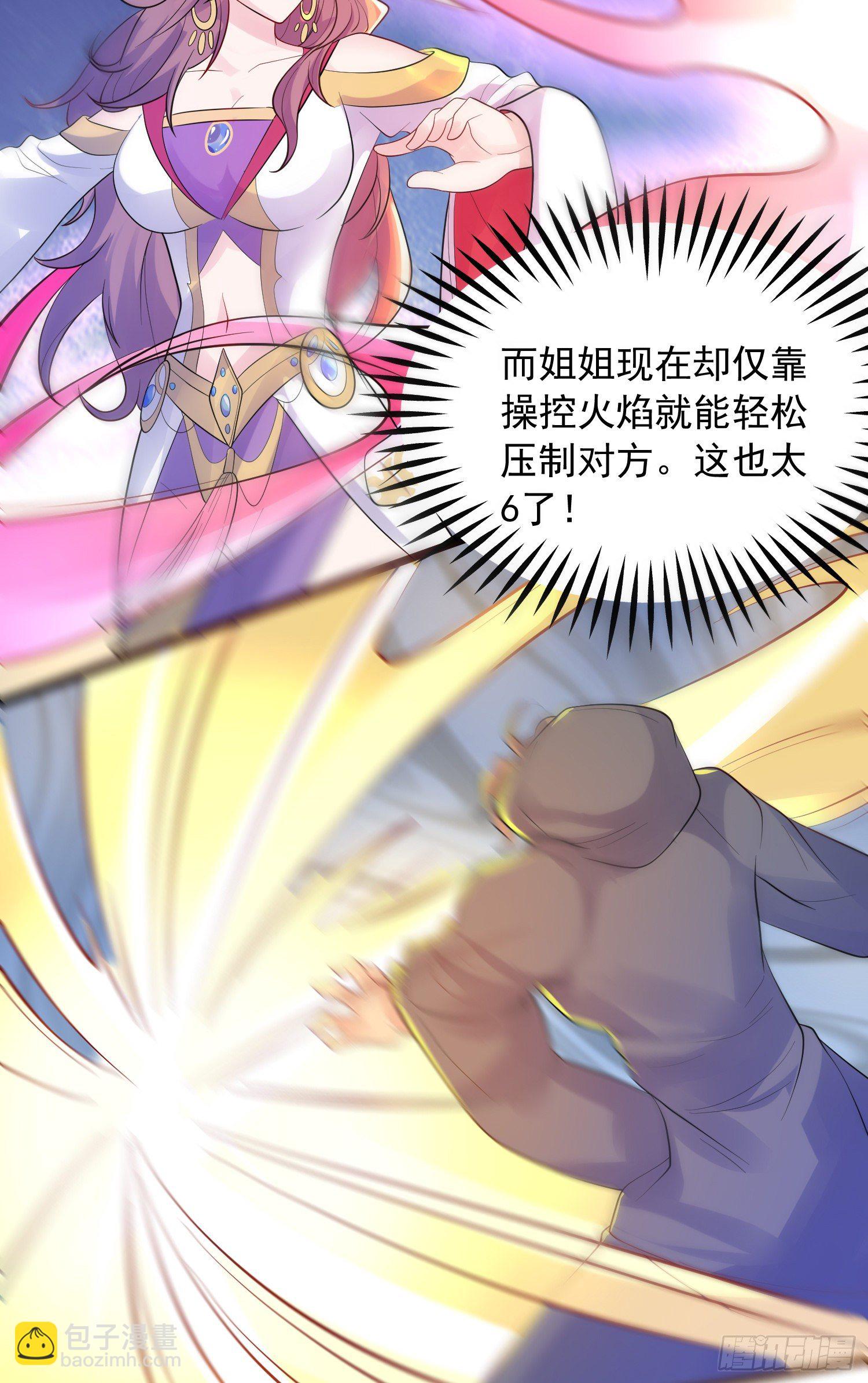 第52话 天幻控火诀(1/2)-第56话