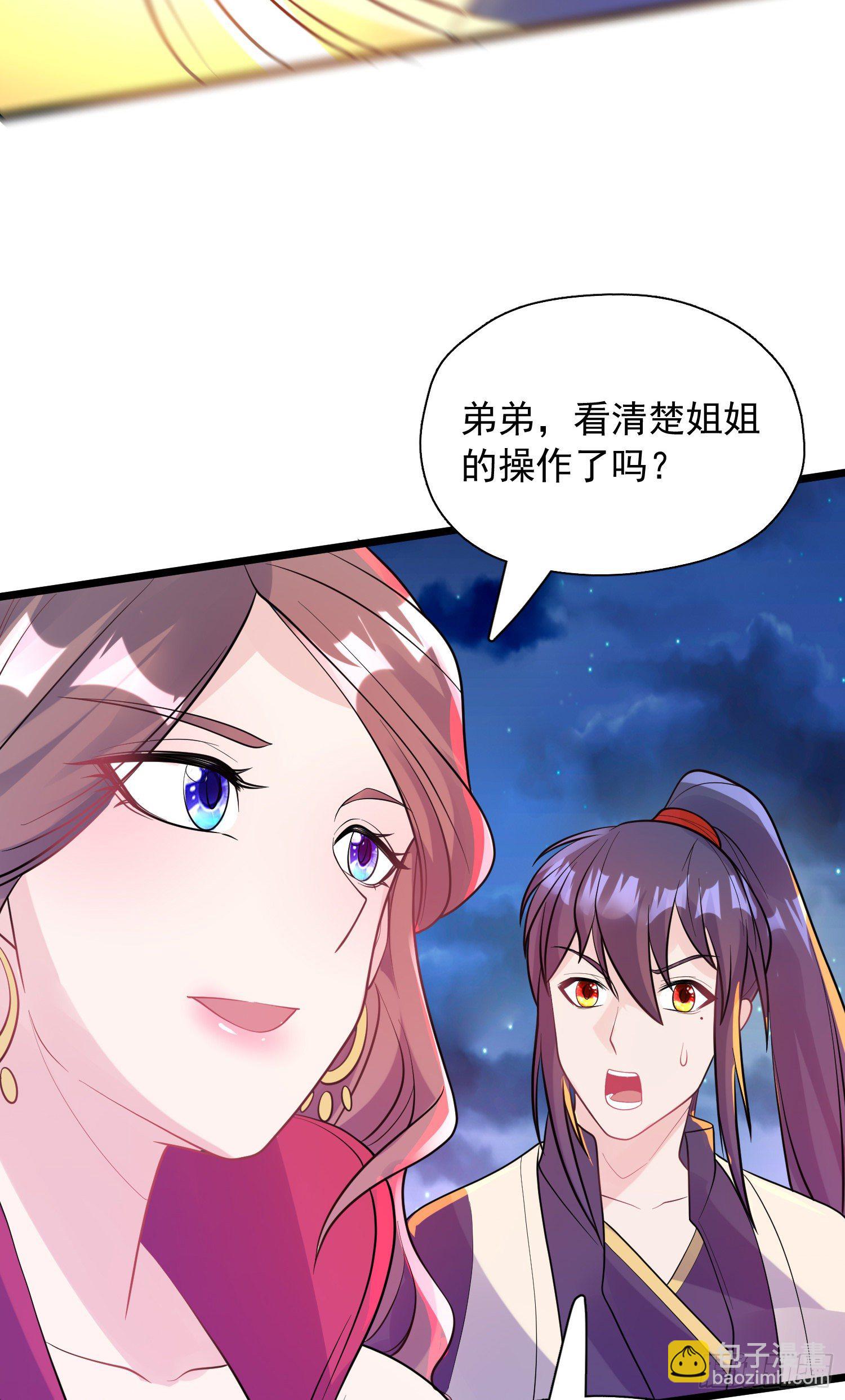 第52话 天幻控火诀(1/2)-第56话