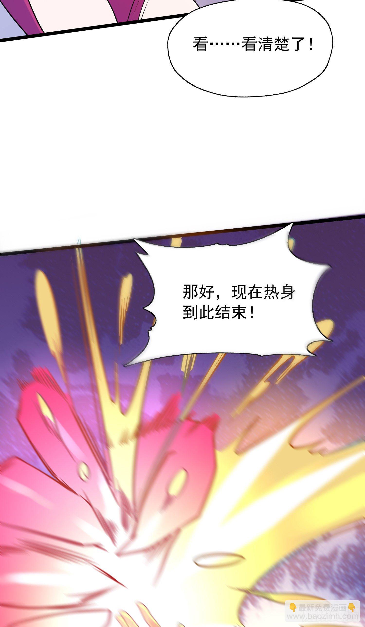 第52话 天幻控火诀(1/2)-第56话