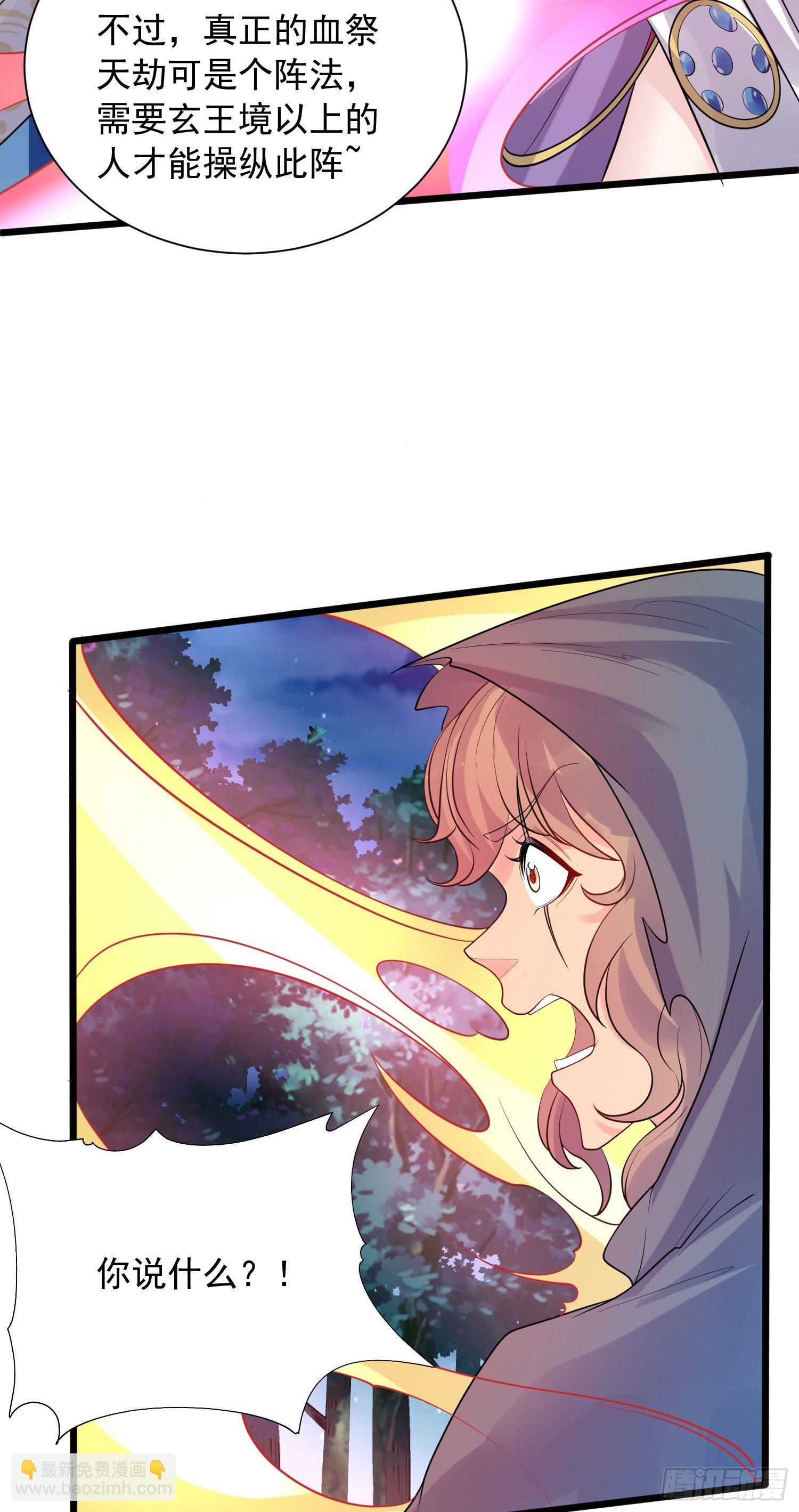 第52话 天幻控火诀(1/2)-第56话