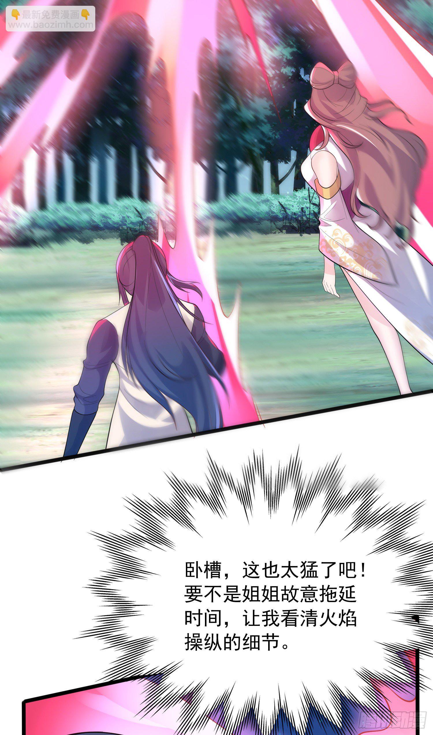 第52话 天幻控火诀(1/2)-第56话