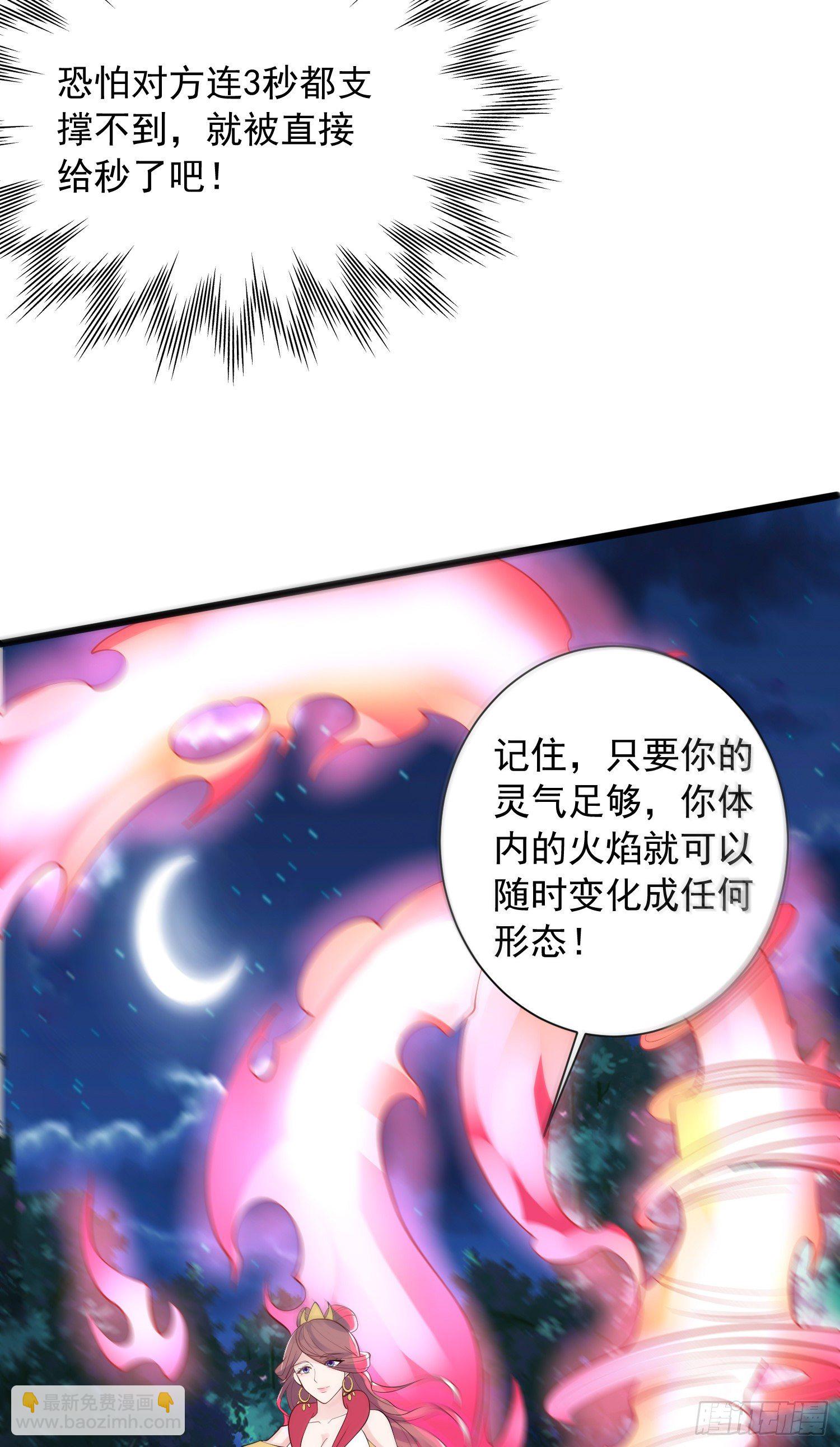 第52话 天幻控火诀(1/2)-第56话