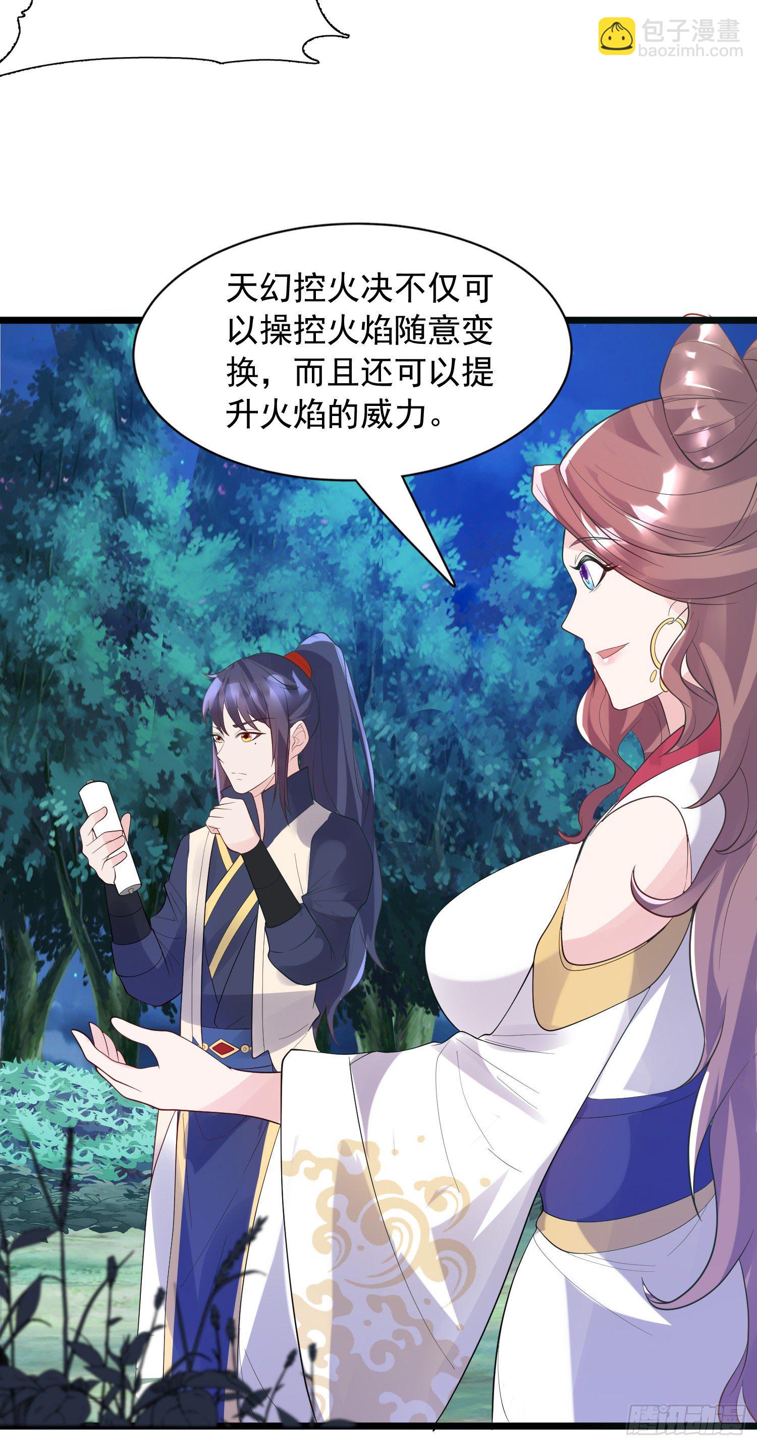 第52话 天幻控火诀(1/2)-第56话