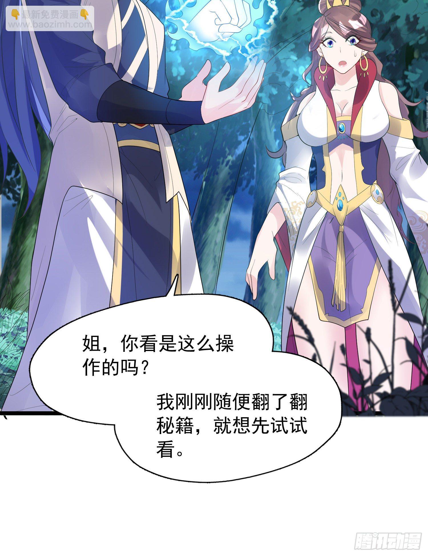 第52话 天幻控火诀(1/2)-第56话