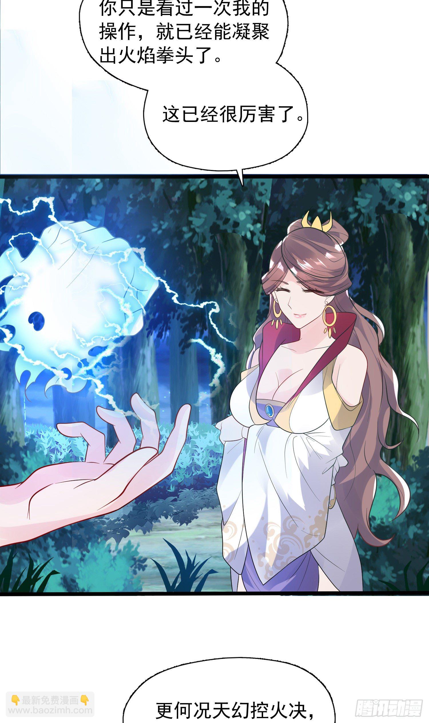 第52话 天幻控火诀(1/2)-第56话