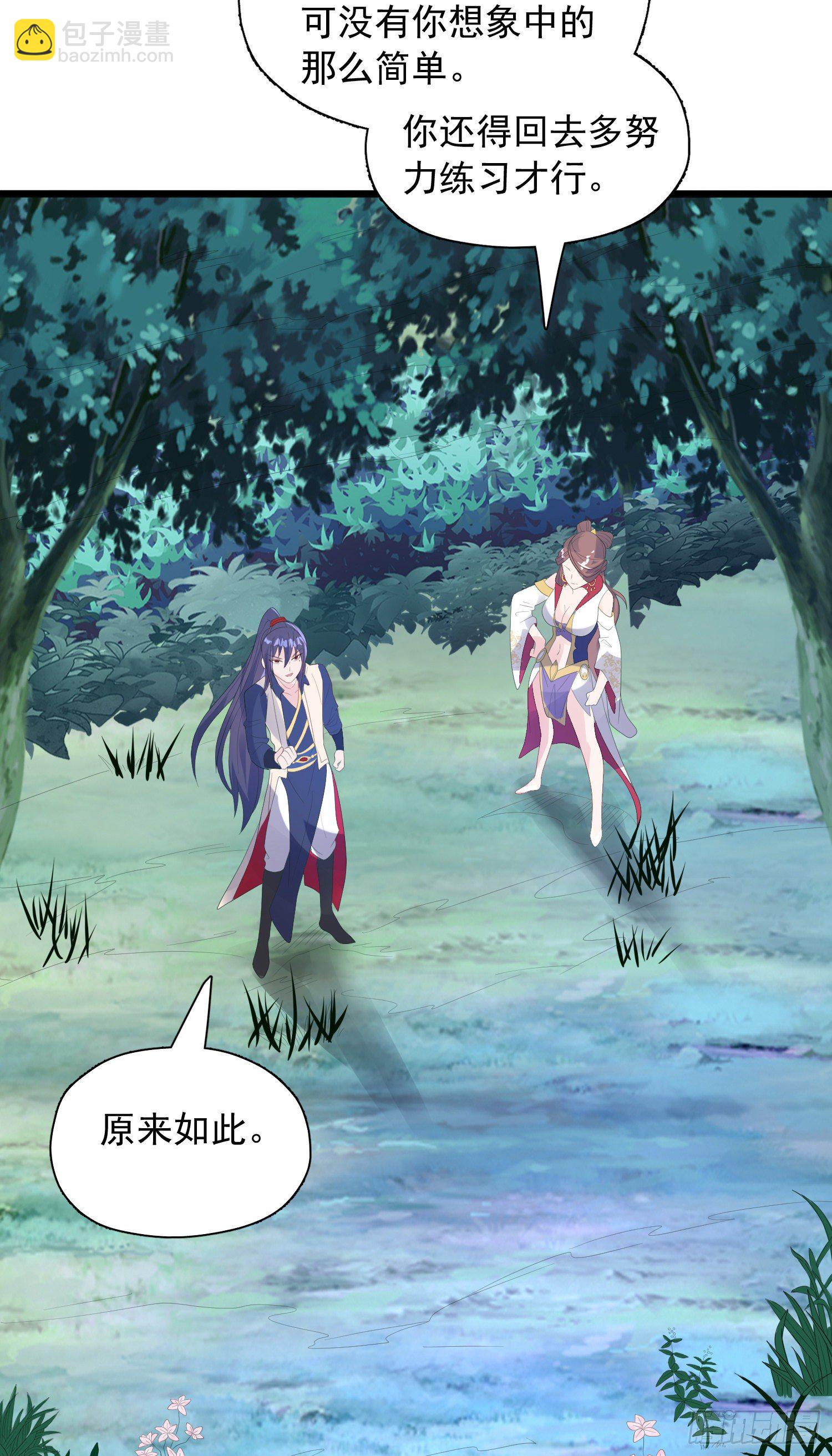 第52话 天幻控火诀(1/2)-第56话