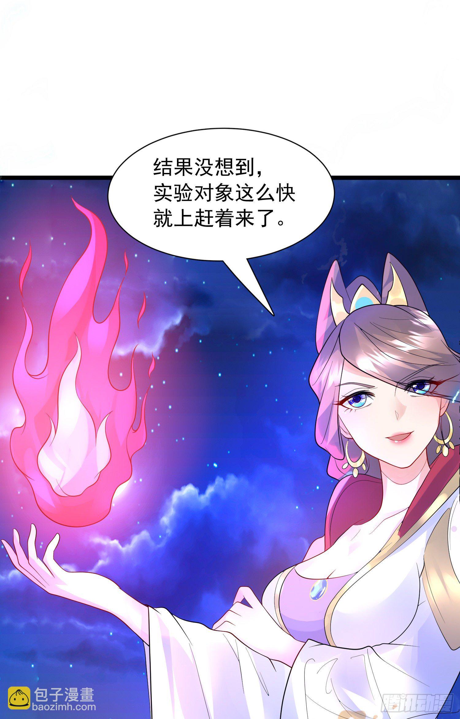 第52话 天幻控火诀(1/2)-第56话