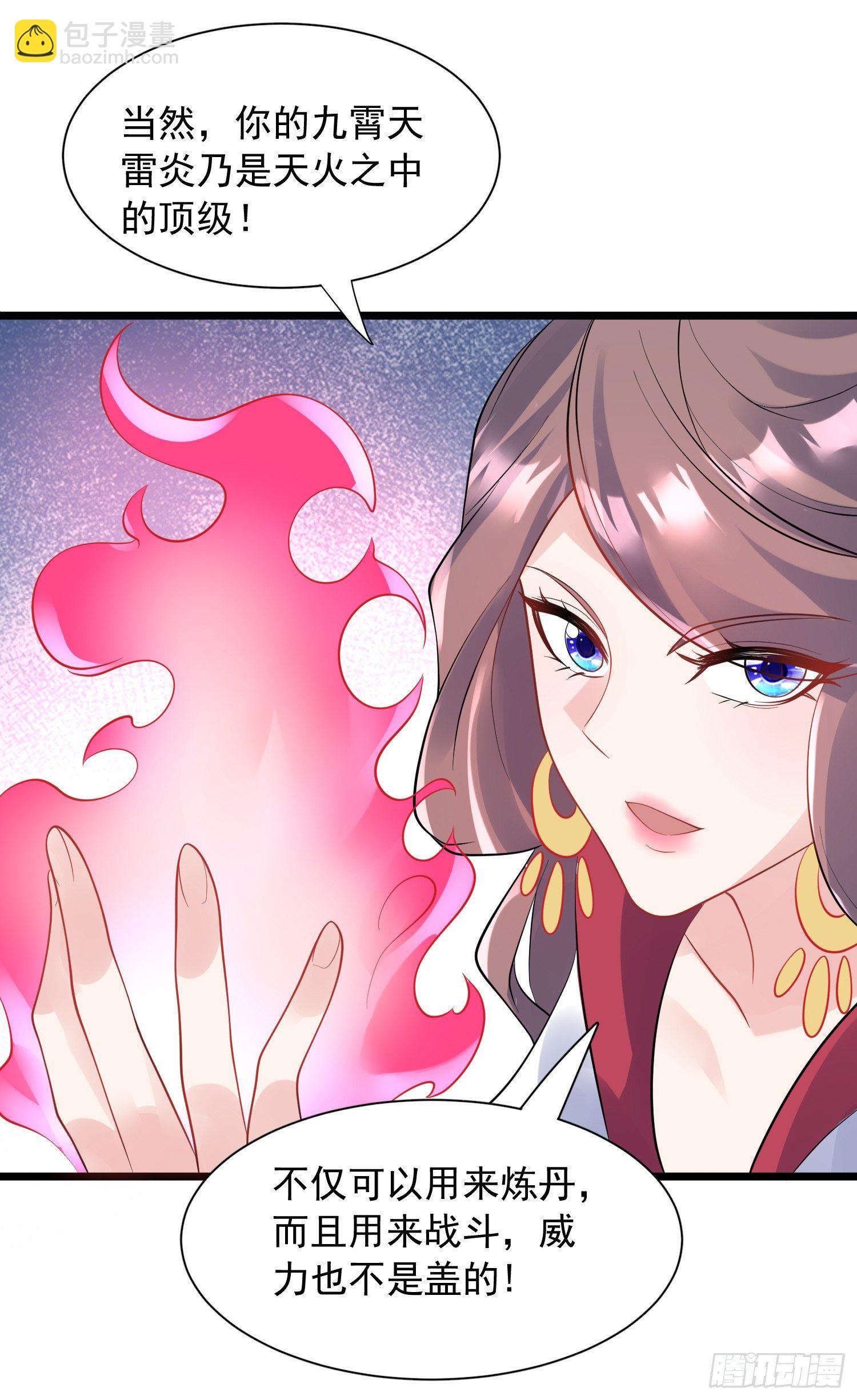 第52话 天幻控火诀(1/2)-第56话