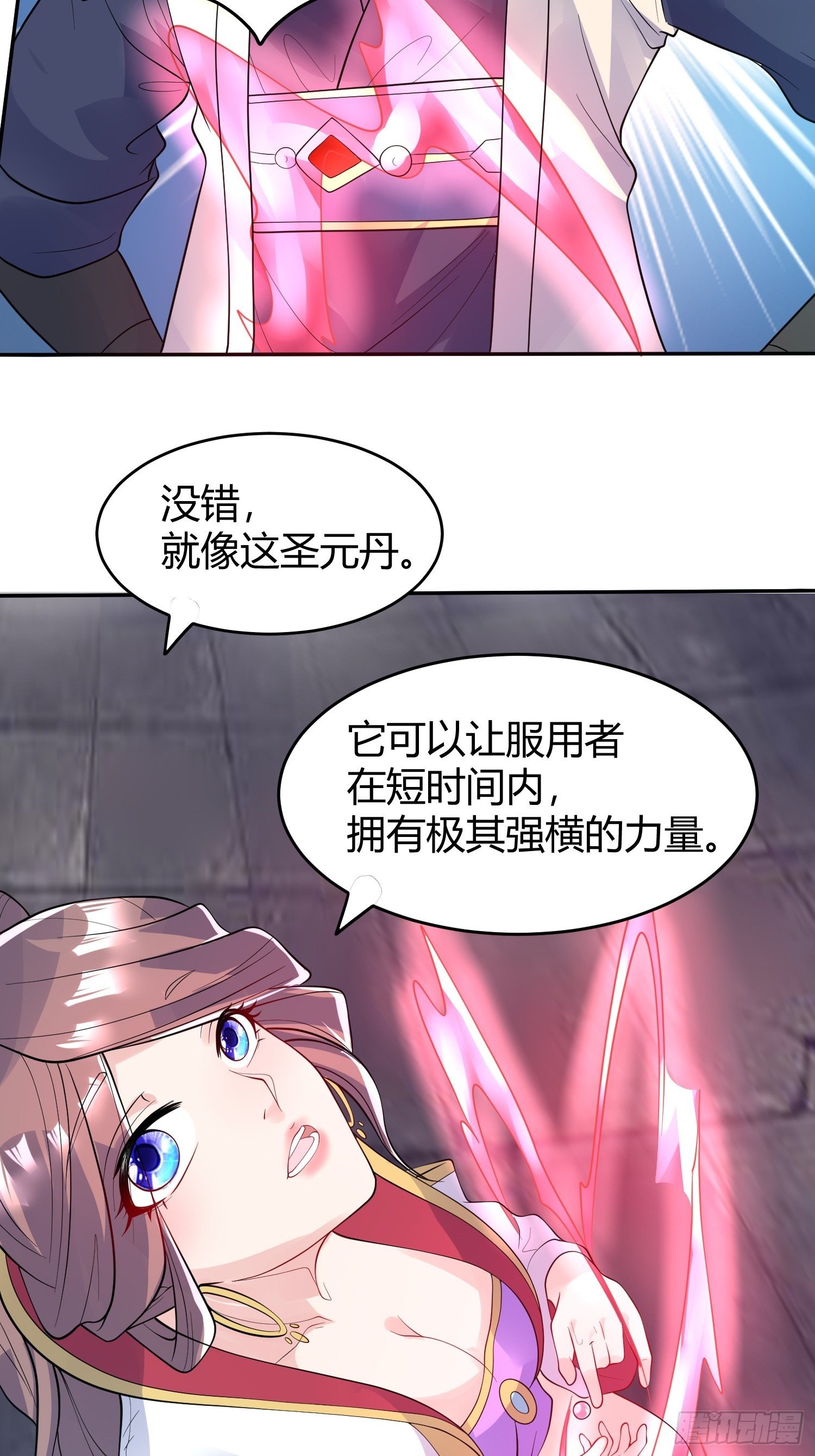 第54话 跟我正面battle-第58话