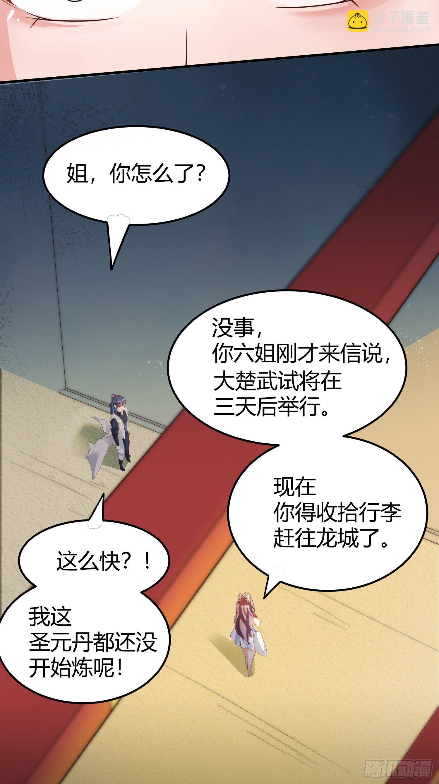 第54话 跟我正面battle-第58话