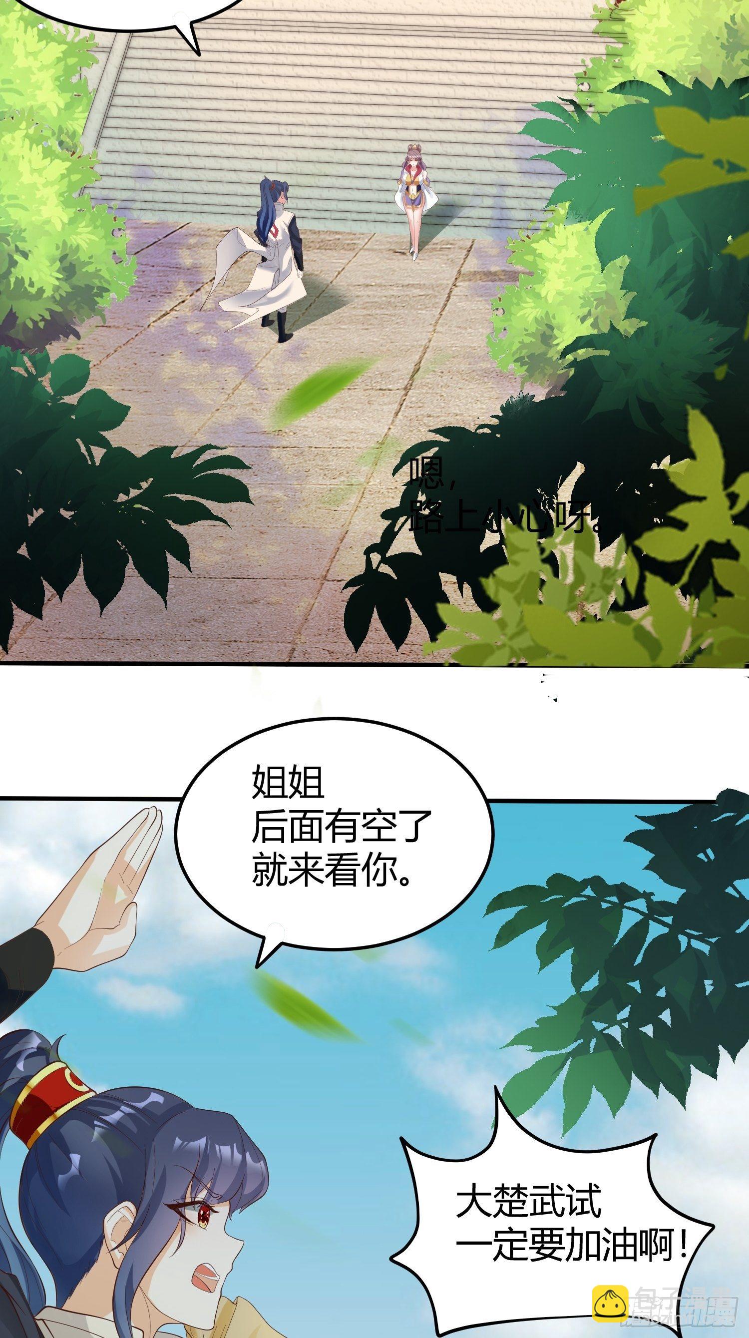 第54话 跟我正面battle-第58话